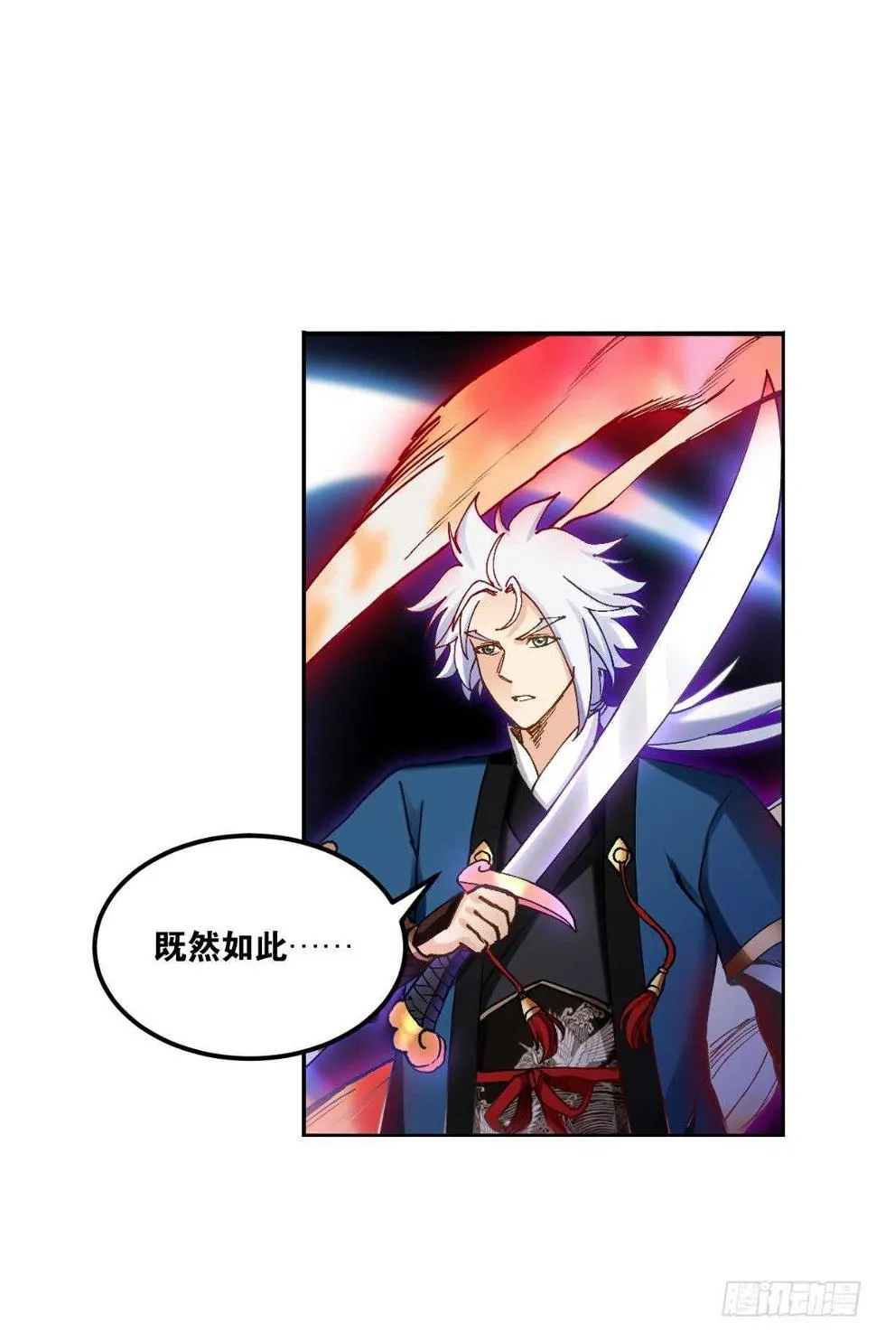 92 墨洒，青龙 第34页