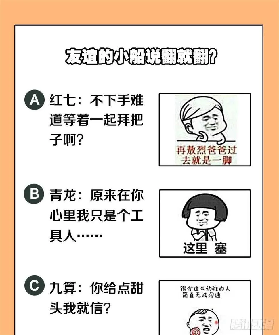 92 墨洒，青龙 第47页