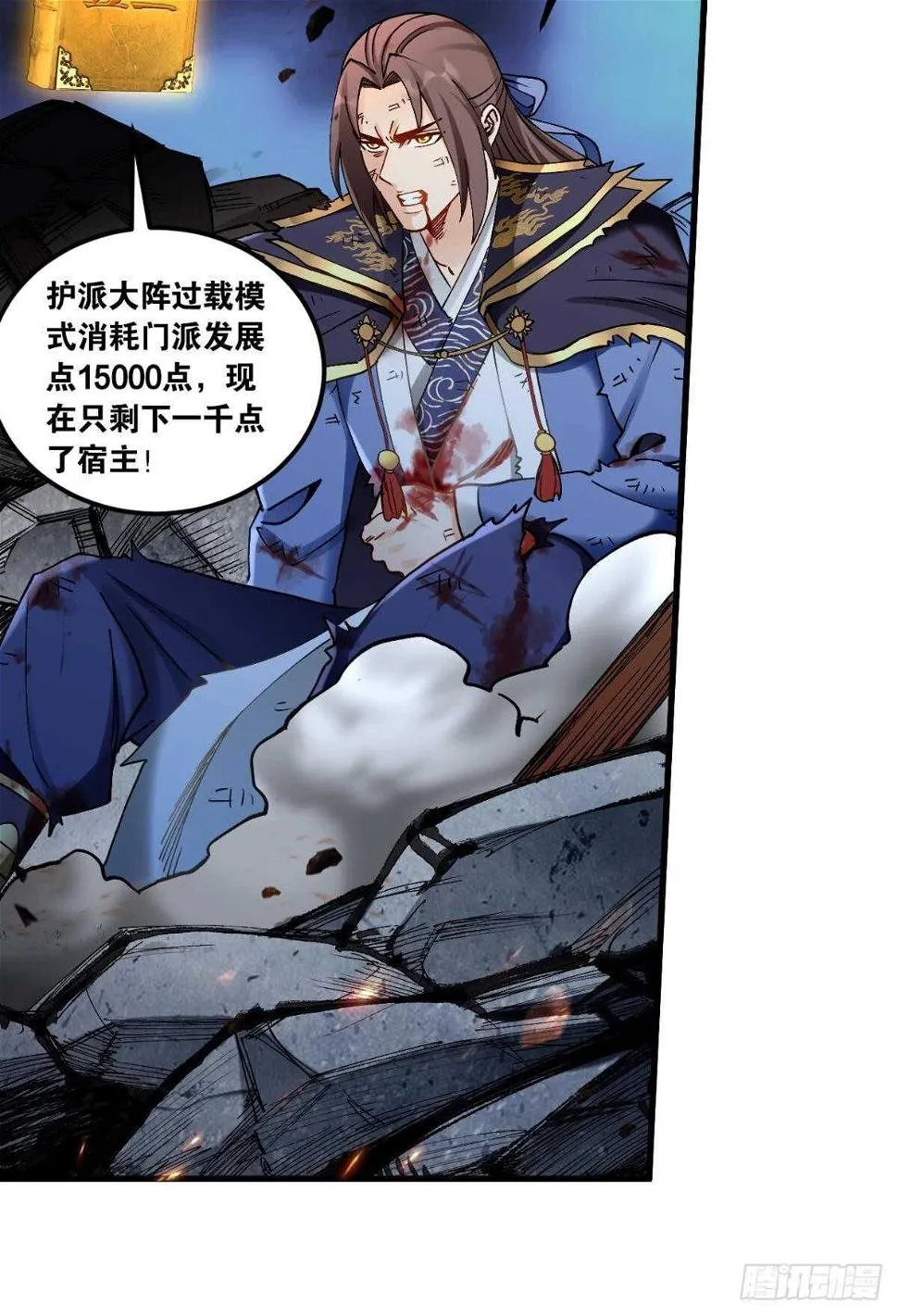 93 法相金身 第15页