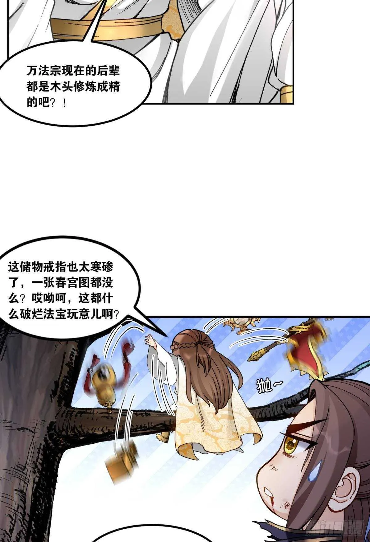 95 二老会面 第14页