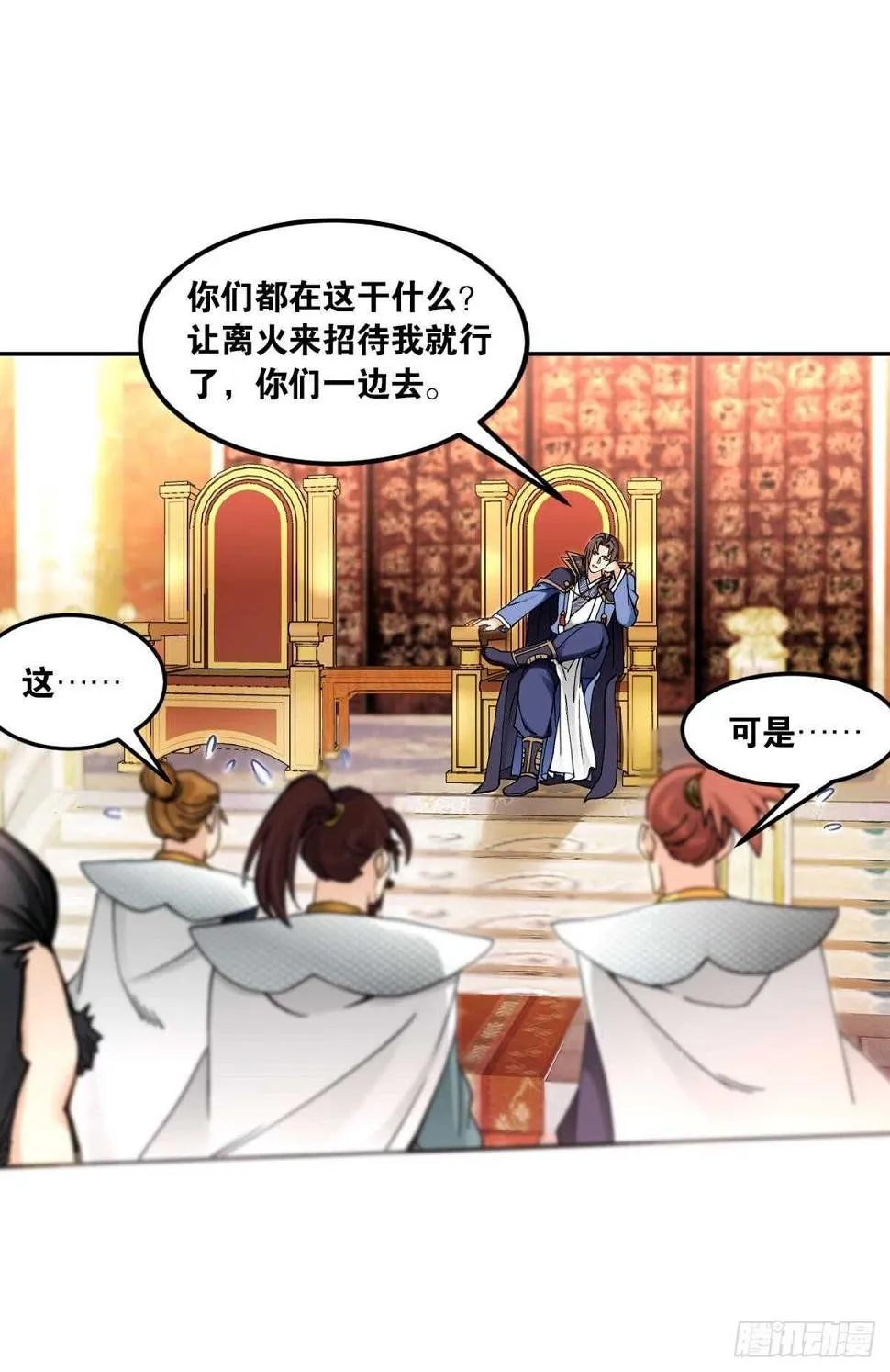 97 带你祖宗来踢馆 第31页