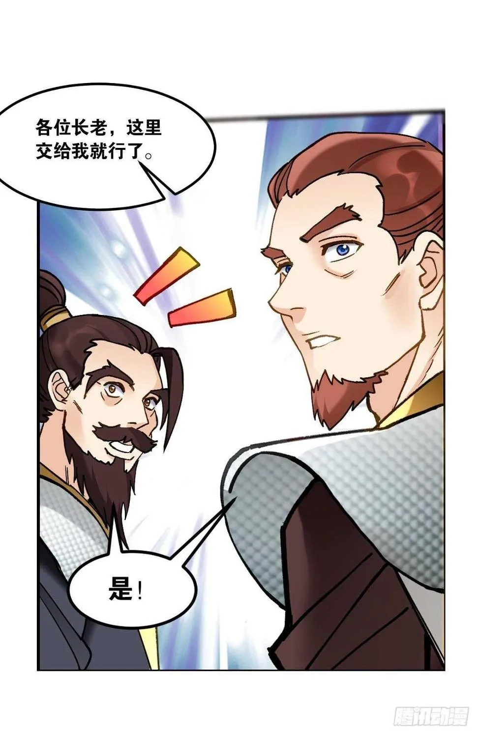 97 带你祖宗来踢馆 第32页