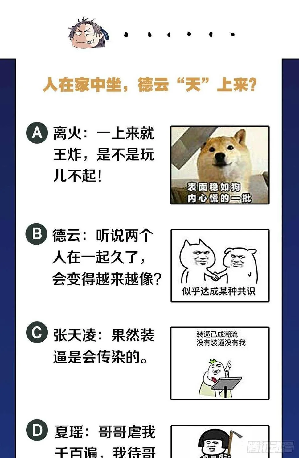 97 带你祖宗来踢馆 第46页