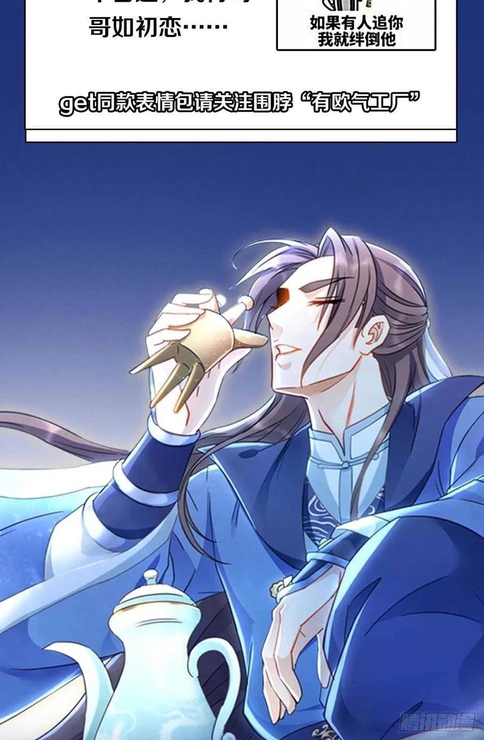 97 带你祖宗来踢馆 第47页