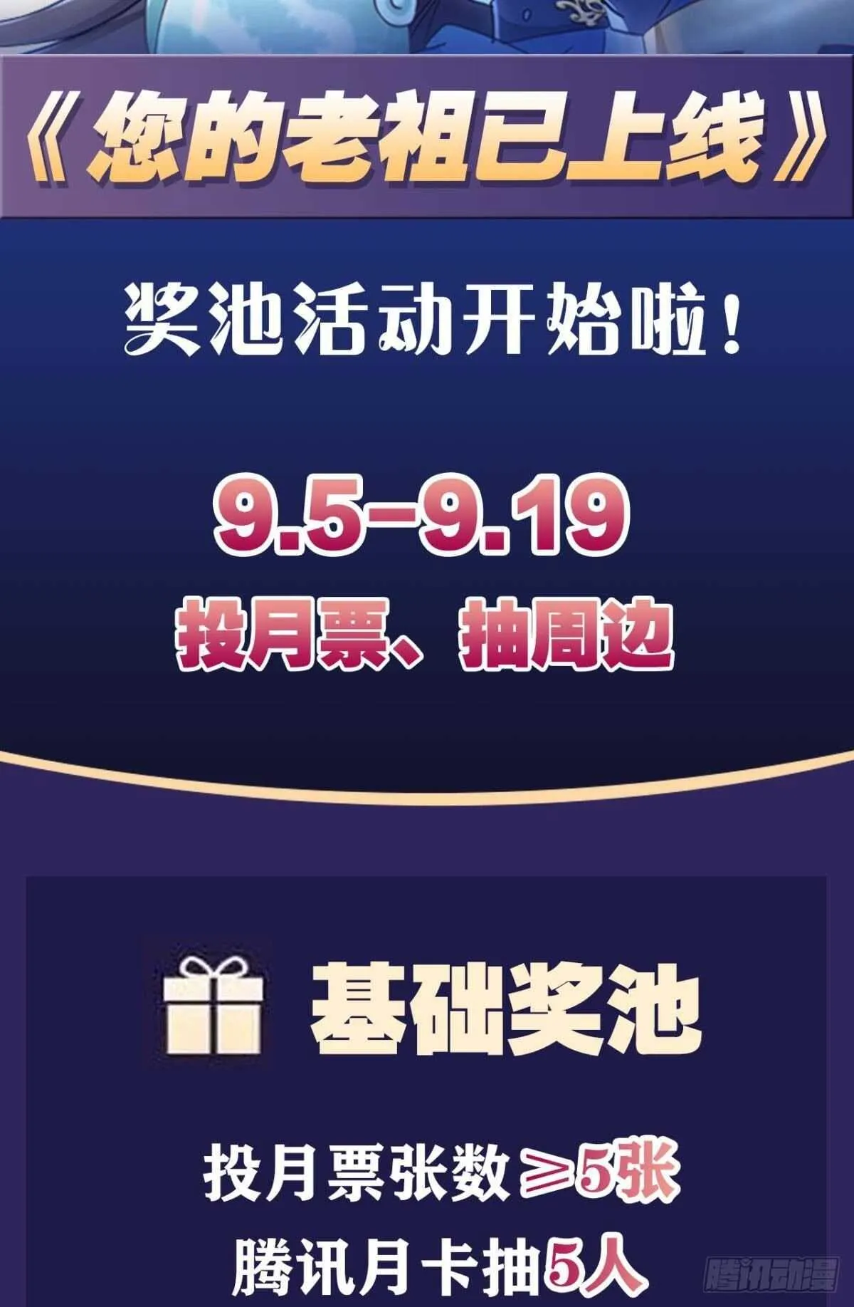 97 带你祖宗来踢馆 第48页