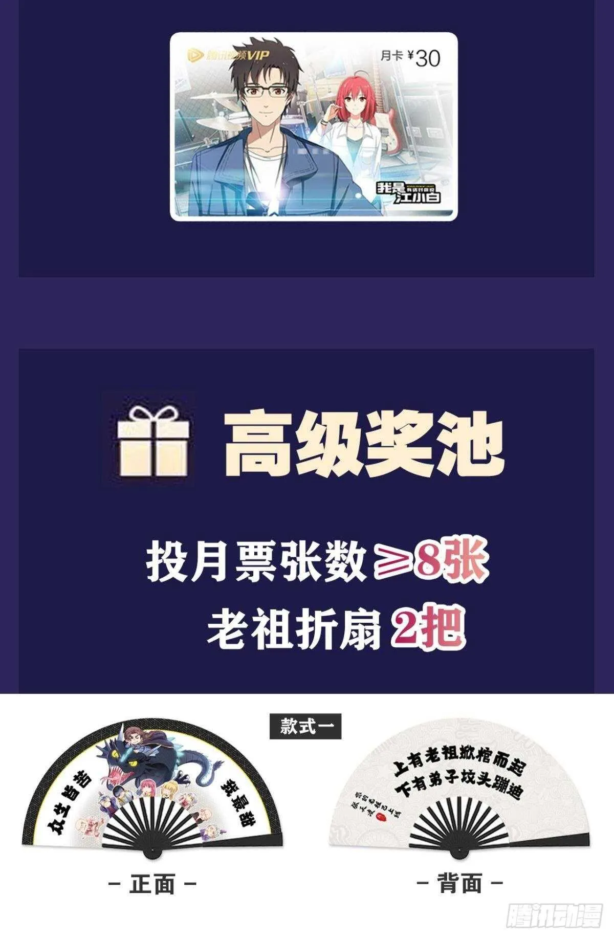 97 带你祖宗来踢馆 第49页