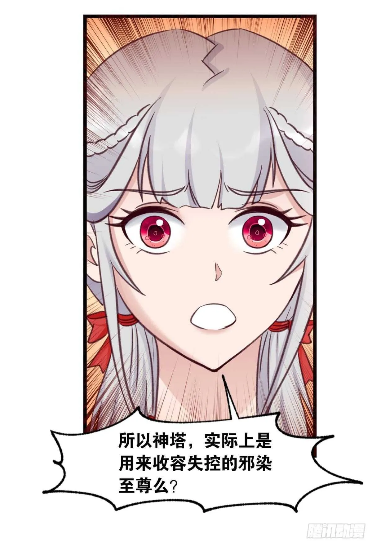 98 失控与收容 第37页