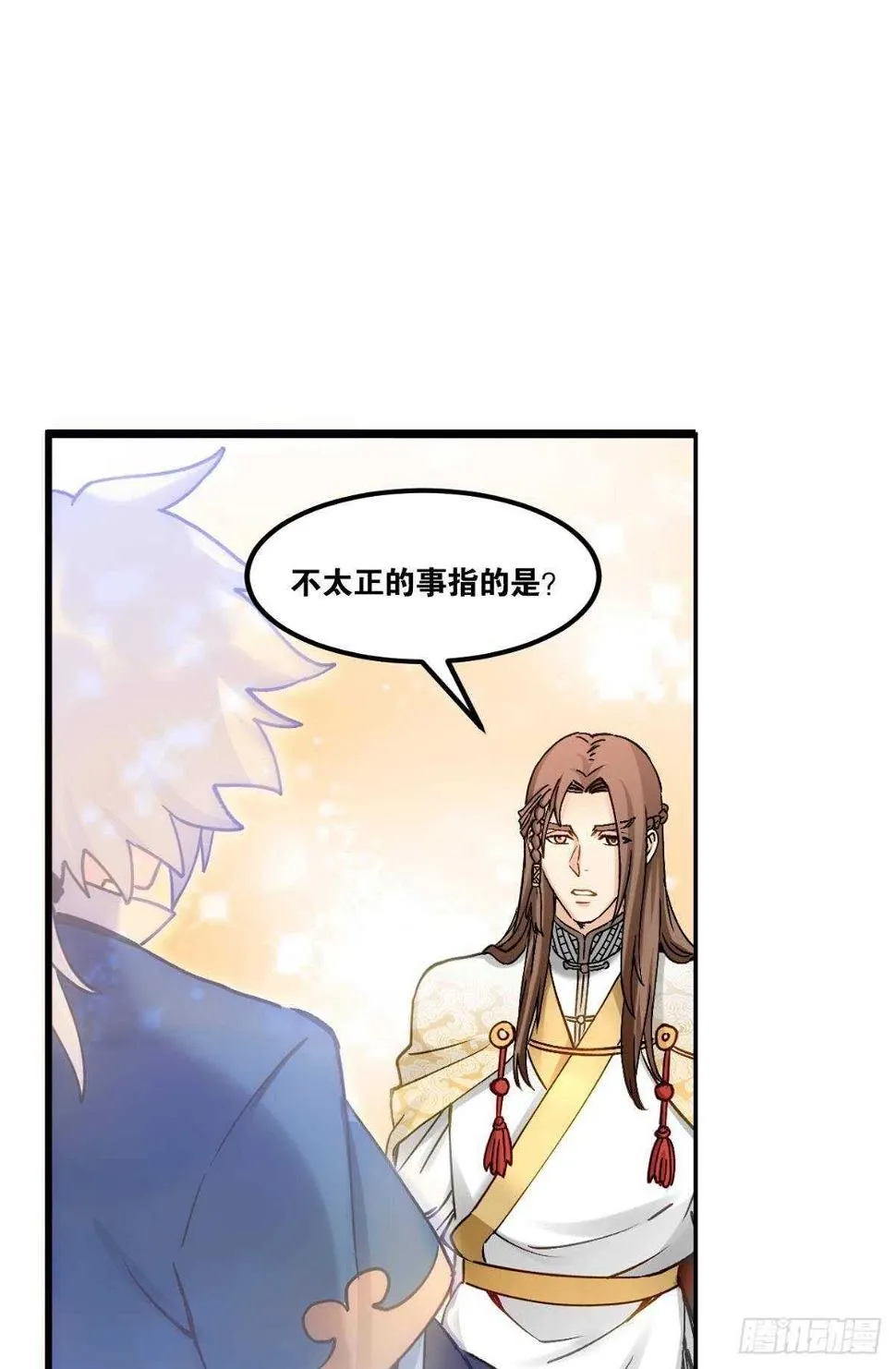 99 天道好轮回 第27页
