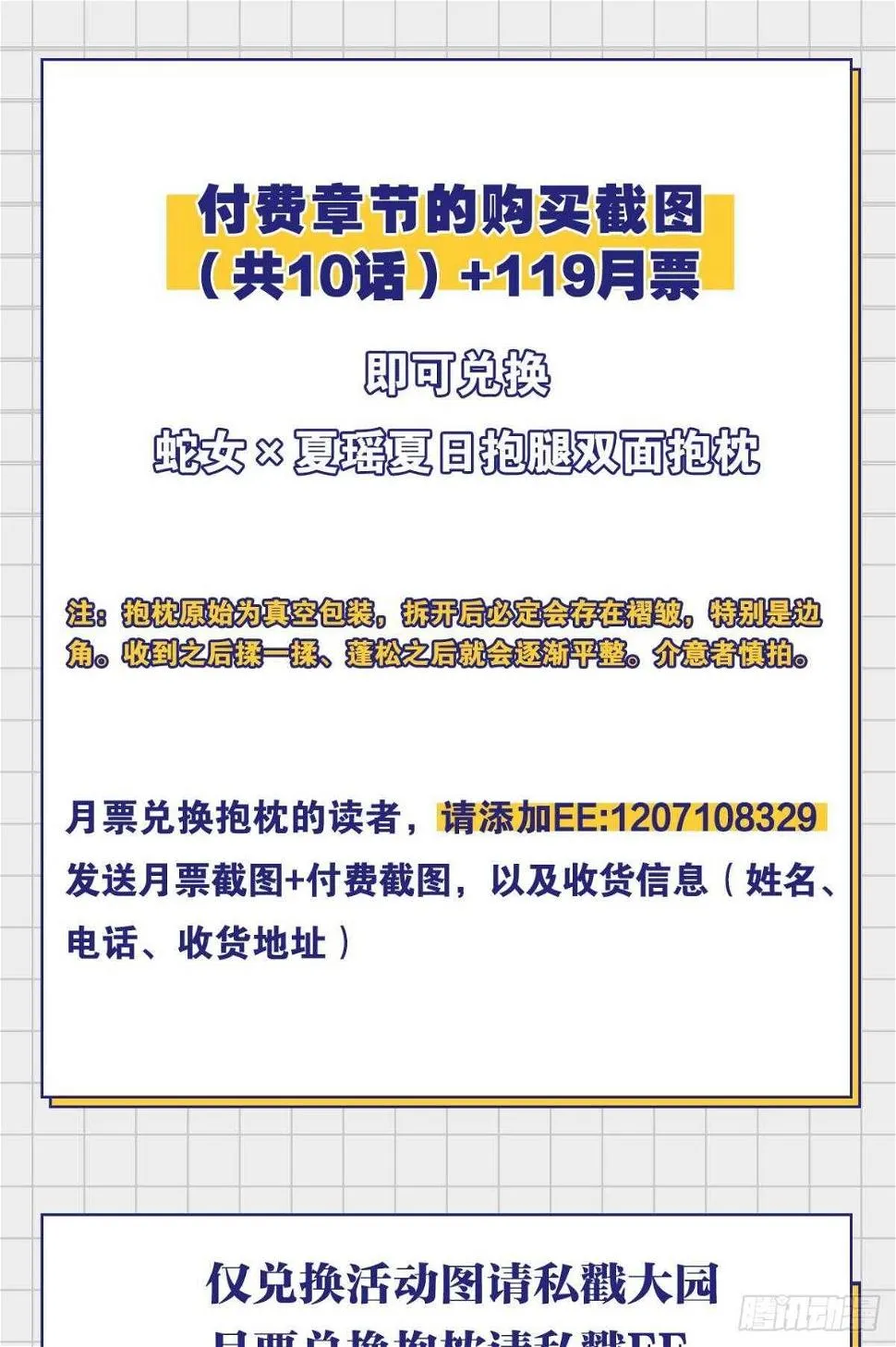 99 天道好轮回 第57页