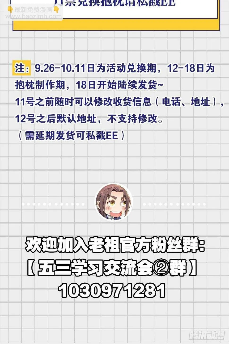 99 天道好轮回 第58页