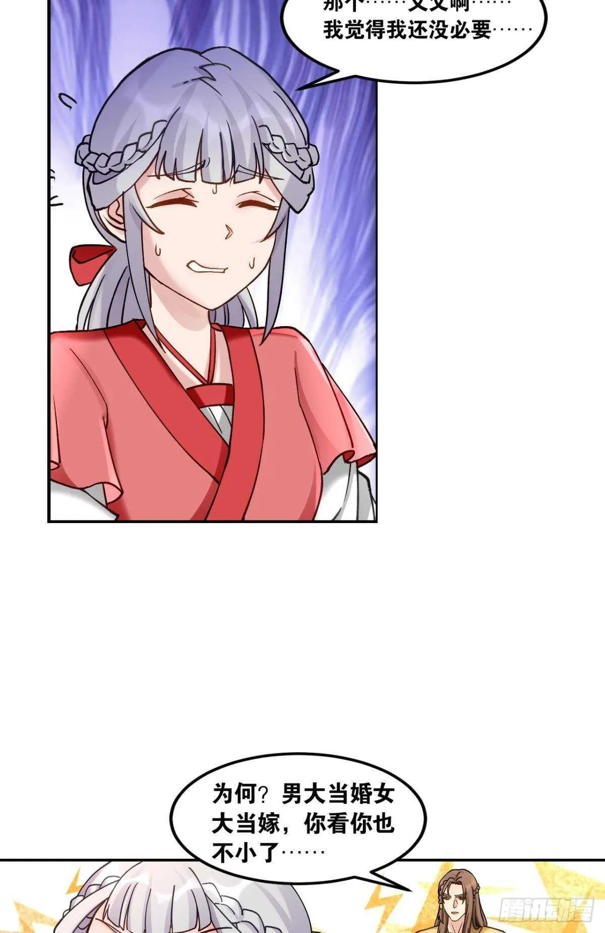 100 天外有天 第28页
