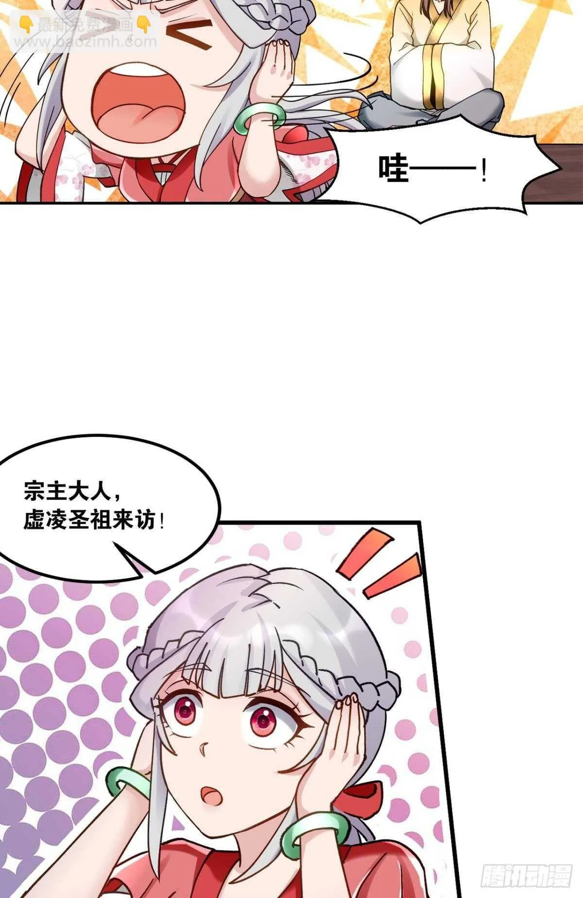 100 天外有天 第29页