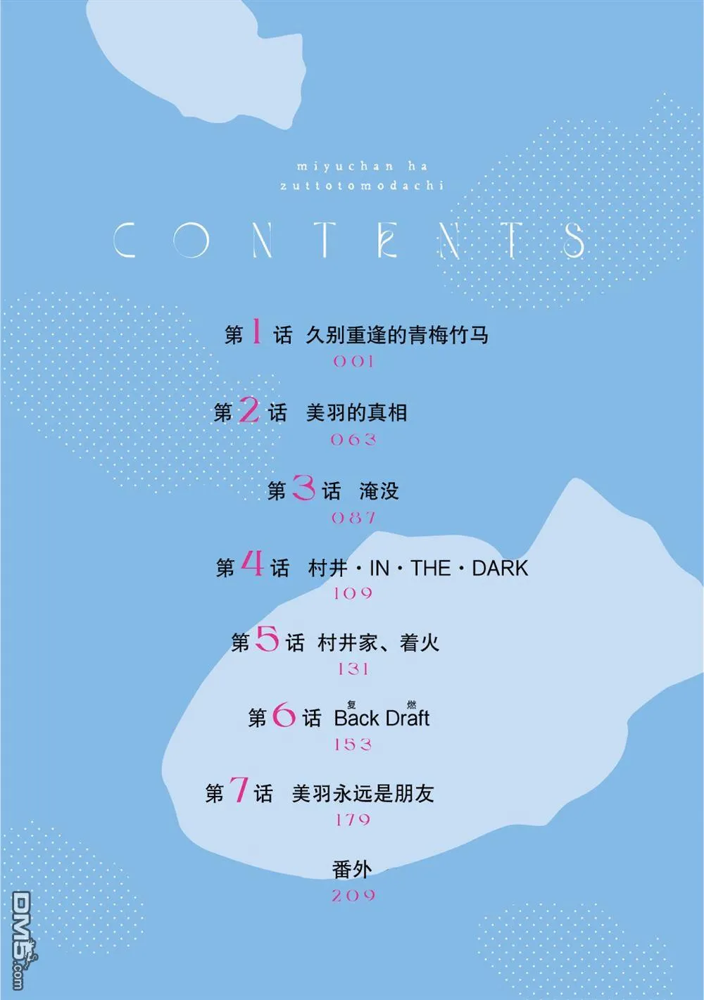 第1卷附录 第3页