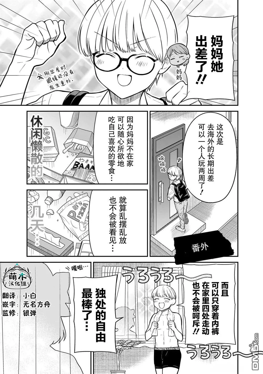 第1卷附录 第4页
