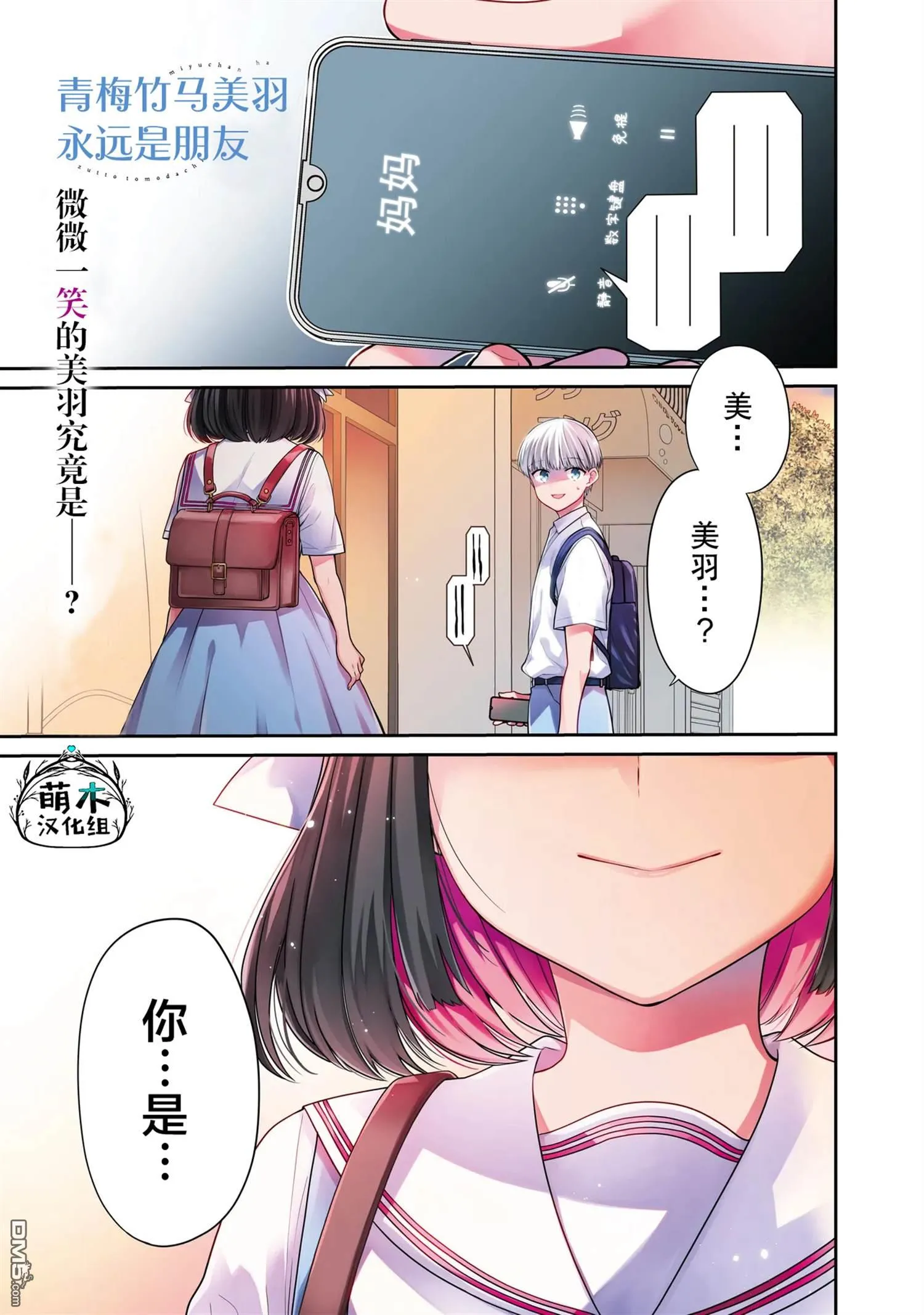 第1话 第1页