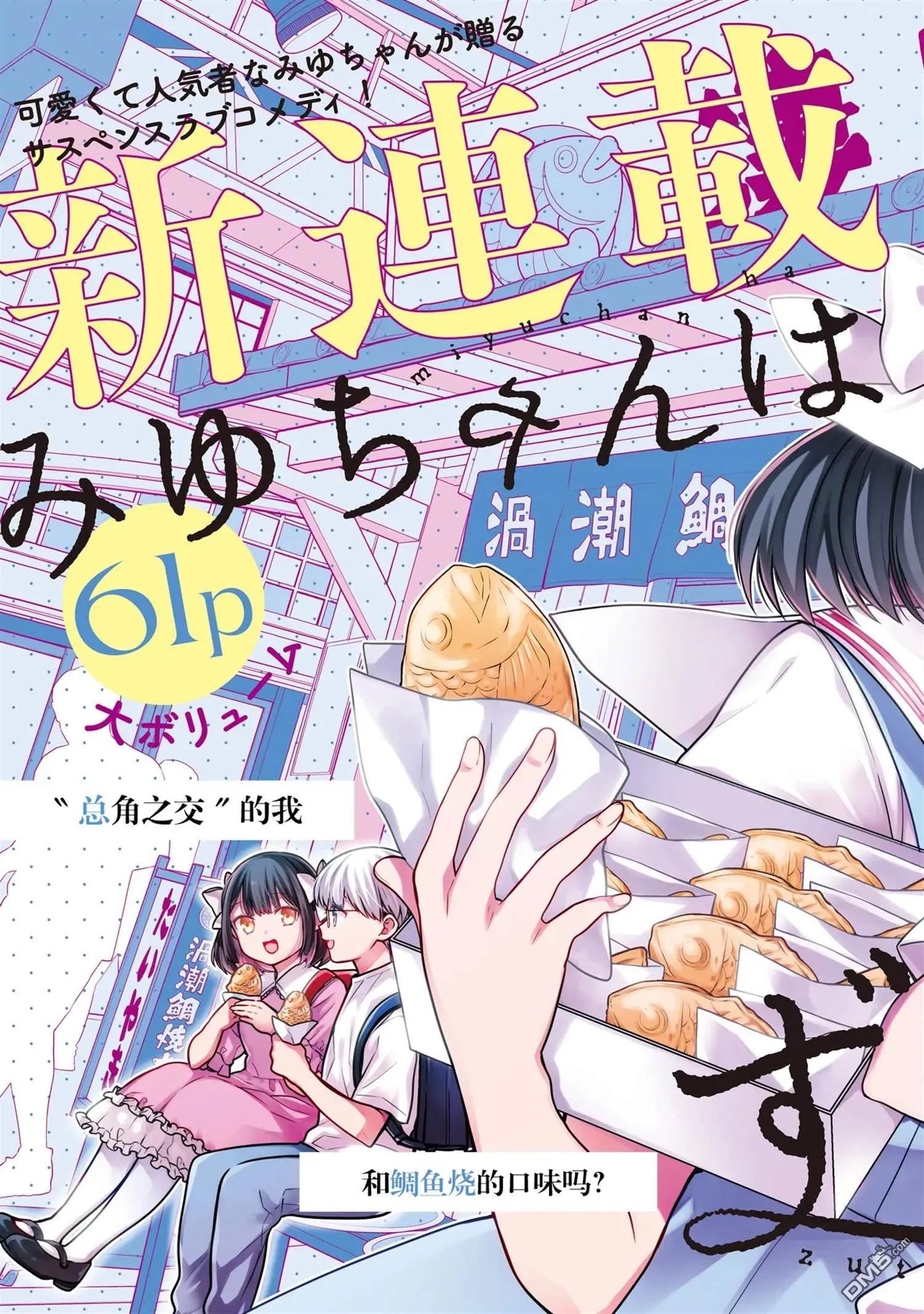 第1话 第3页