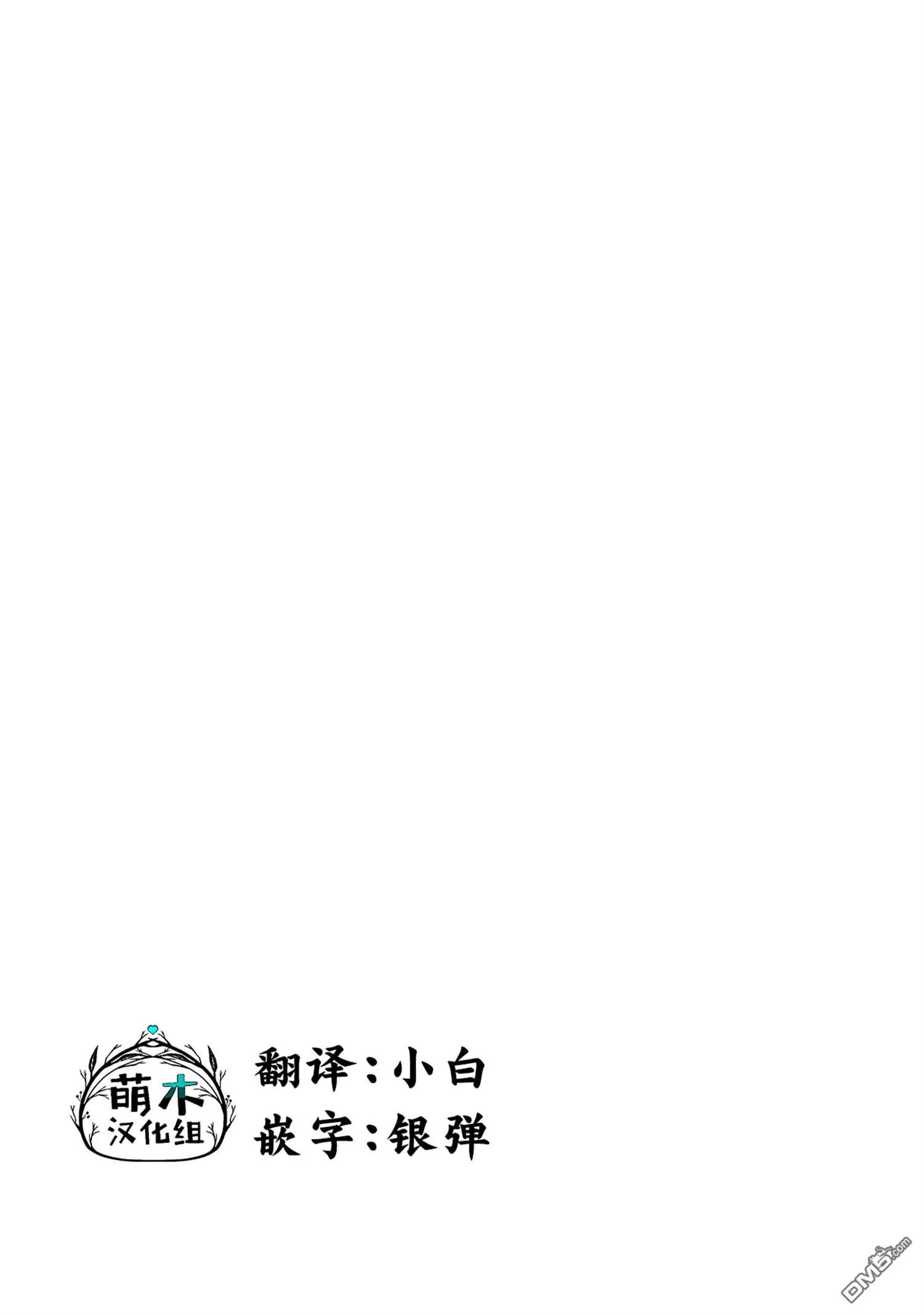 第1话 第4页