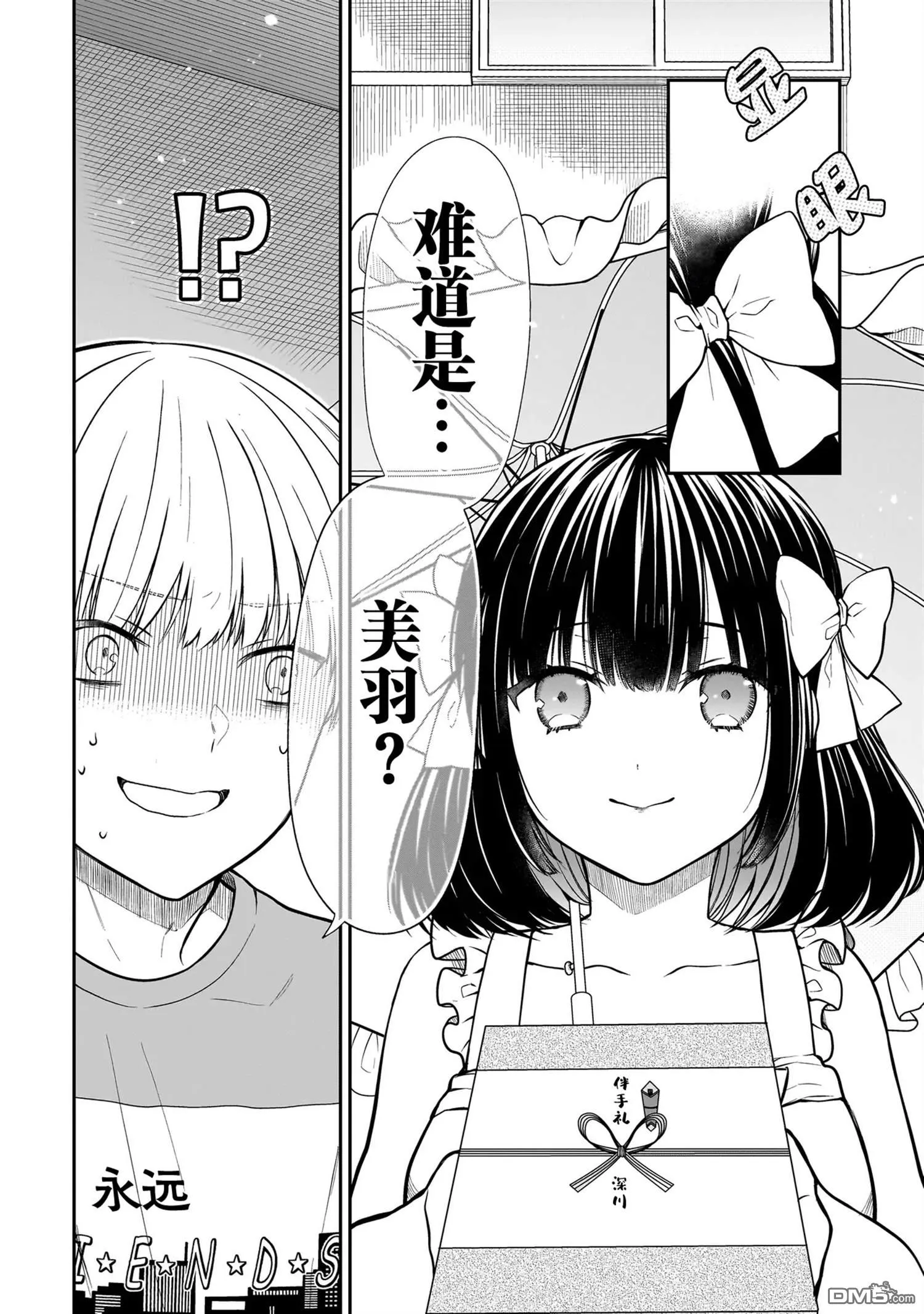 第1话 第6页