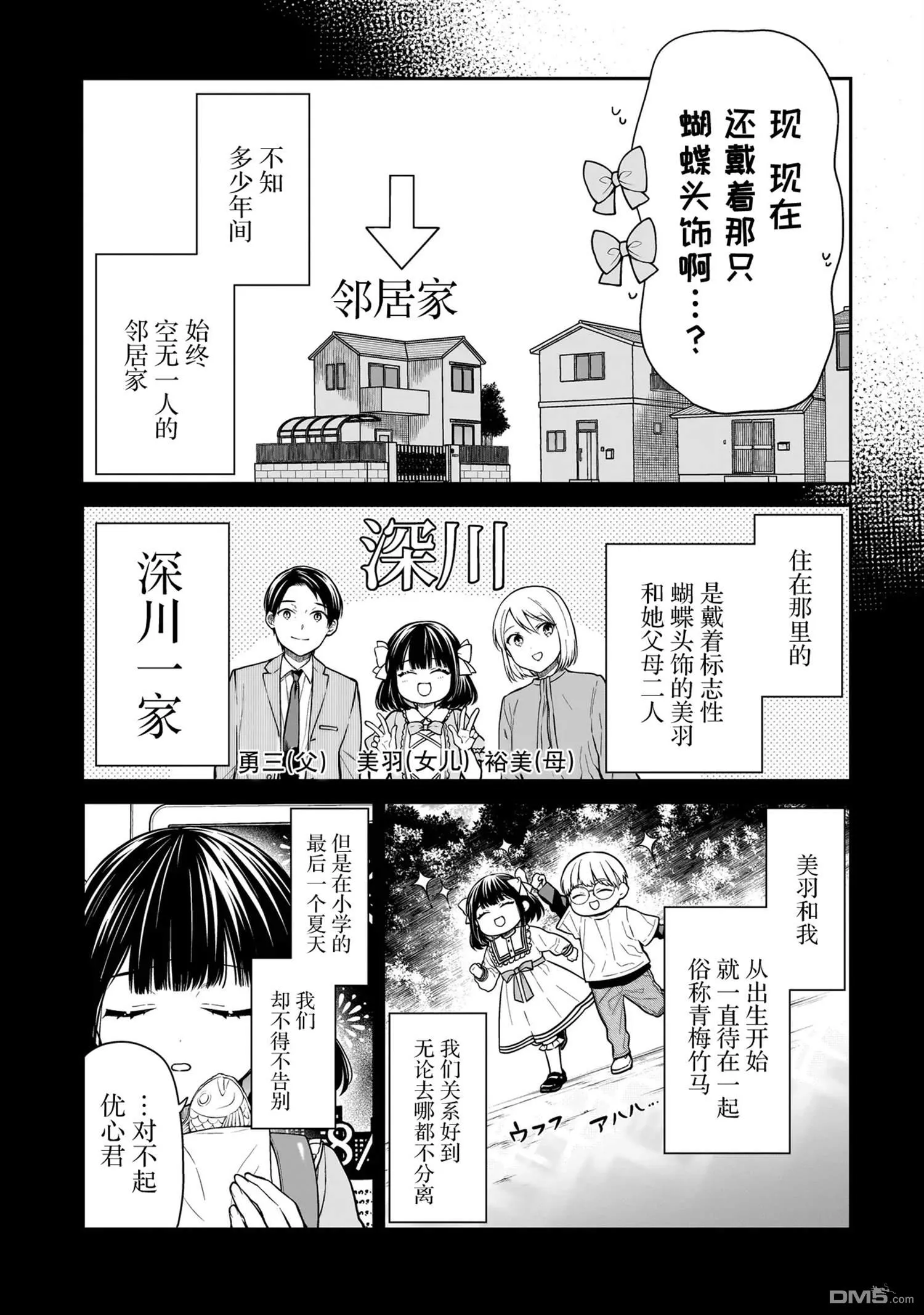 第1话 第7页