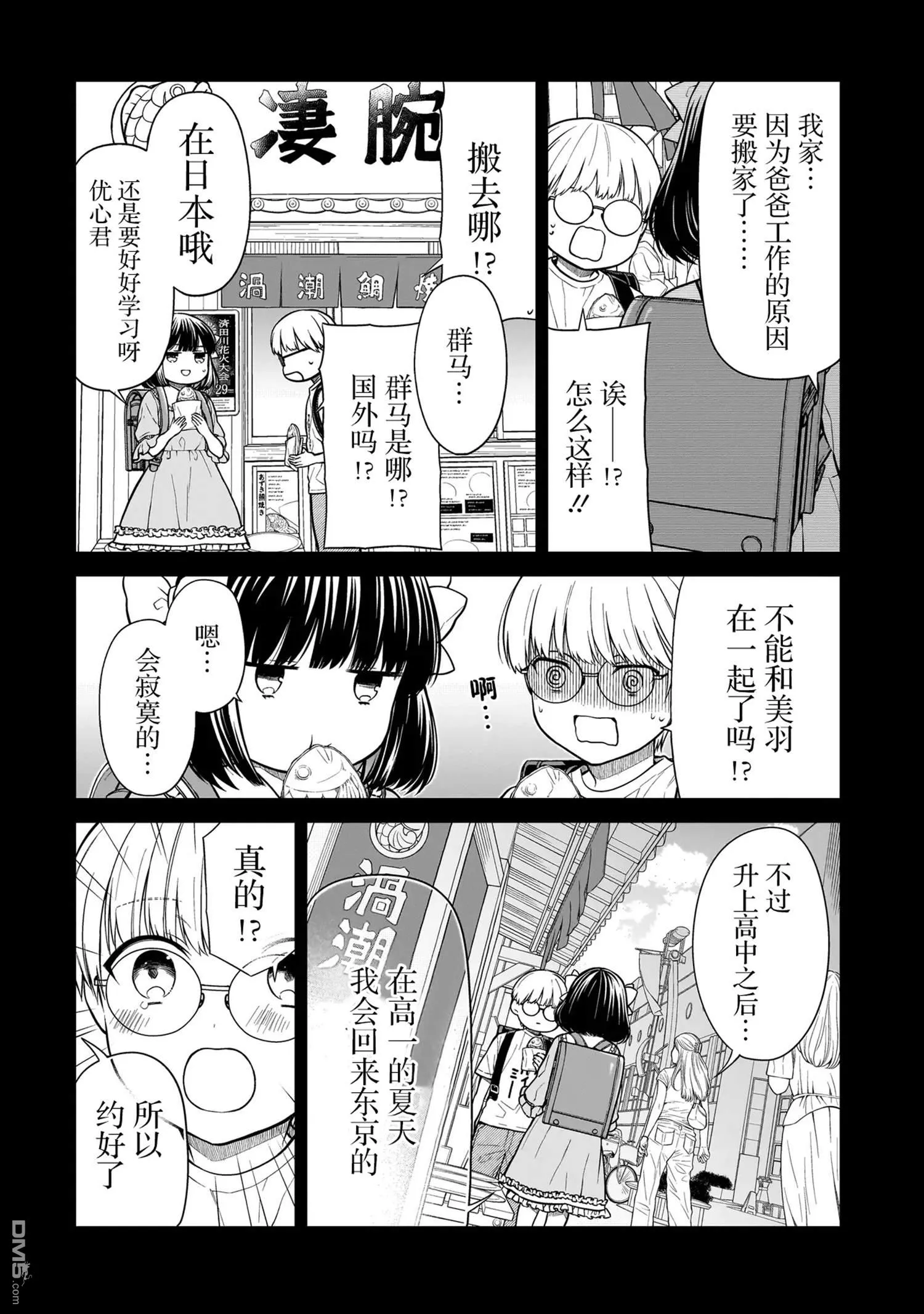 第1话 第8页