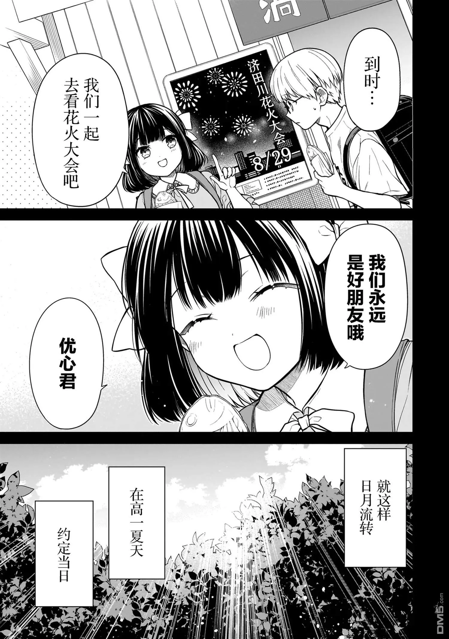第1话 第9页