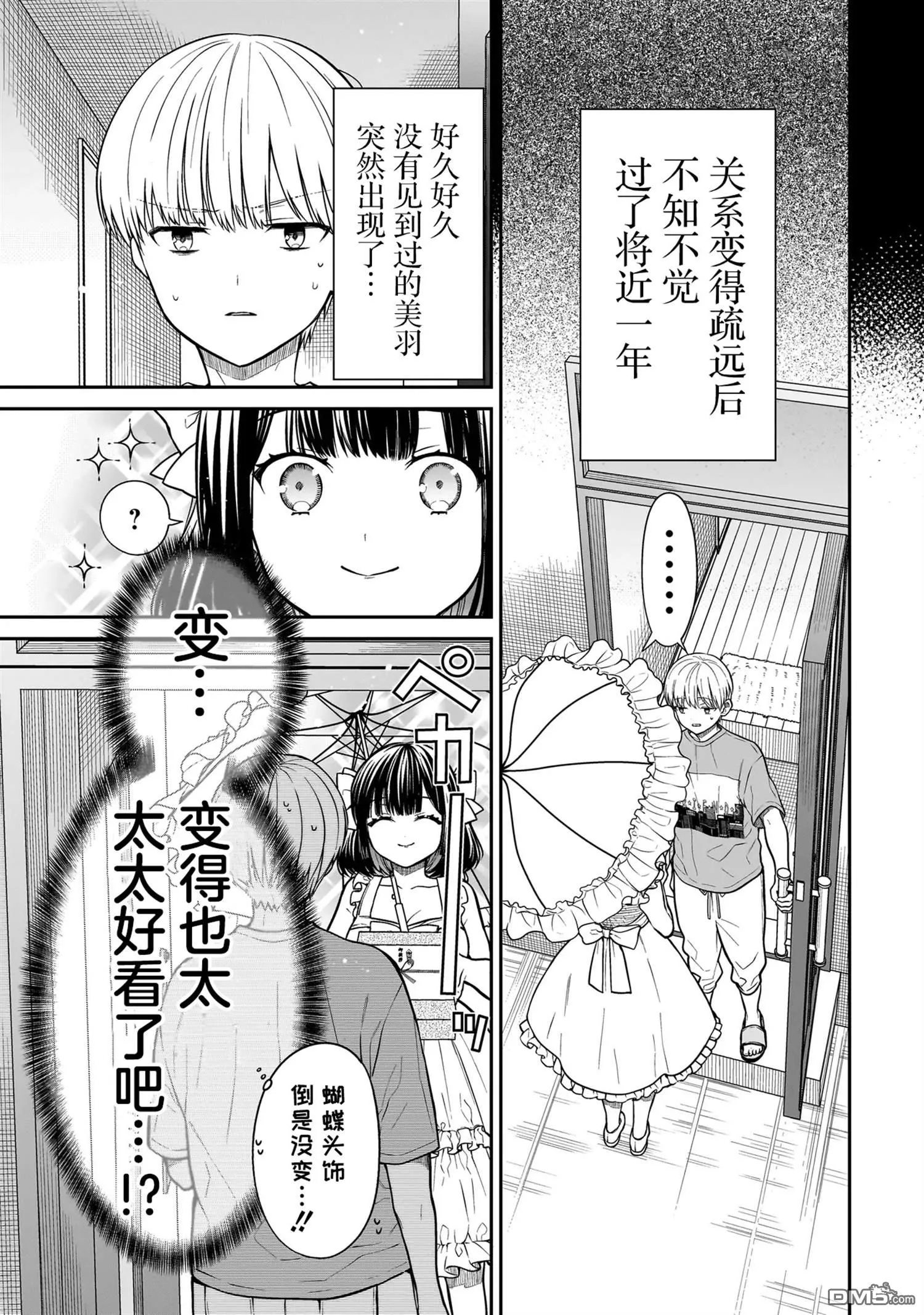 第1话 第11页