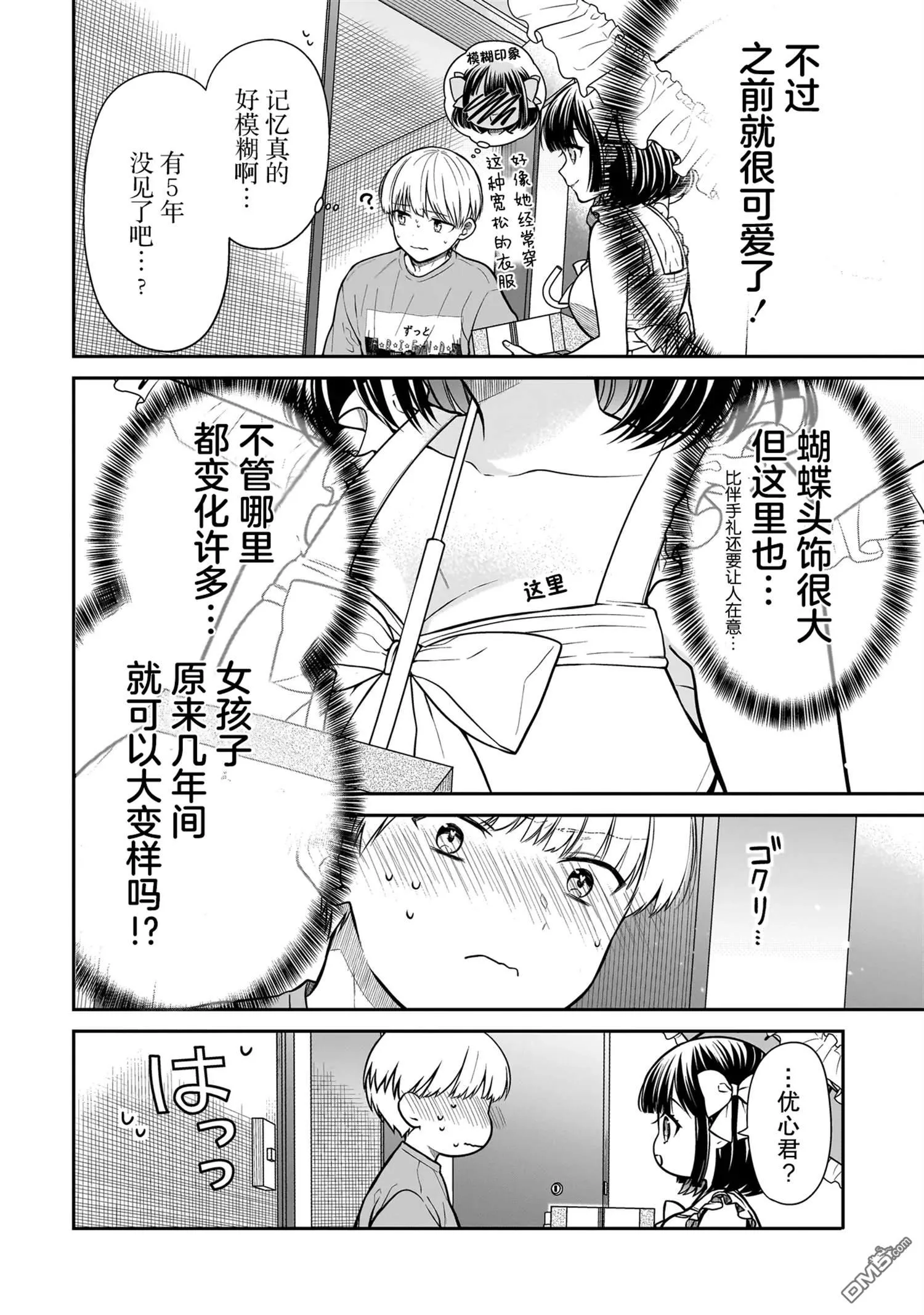 第1话 第12页
