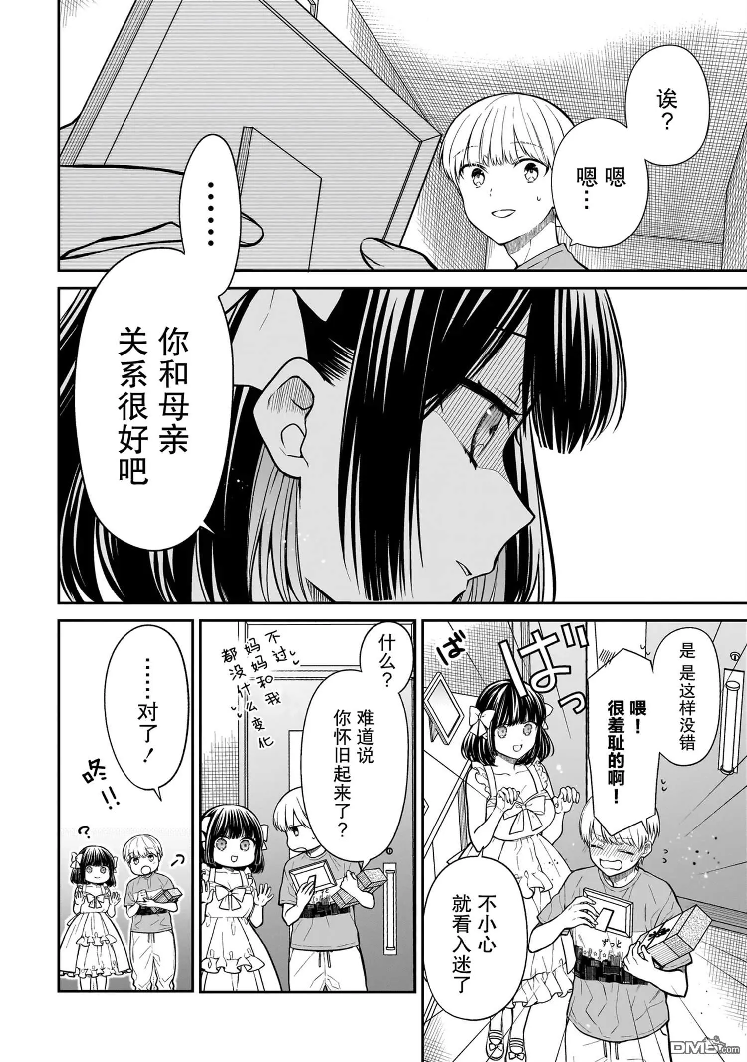 第1话 第14页