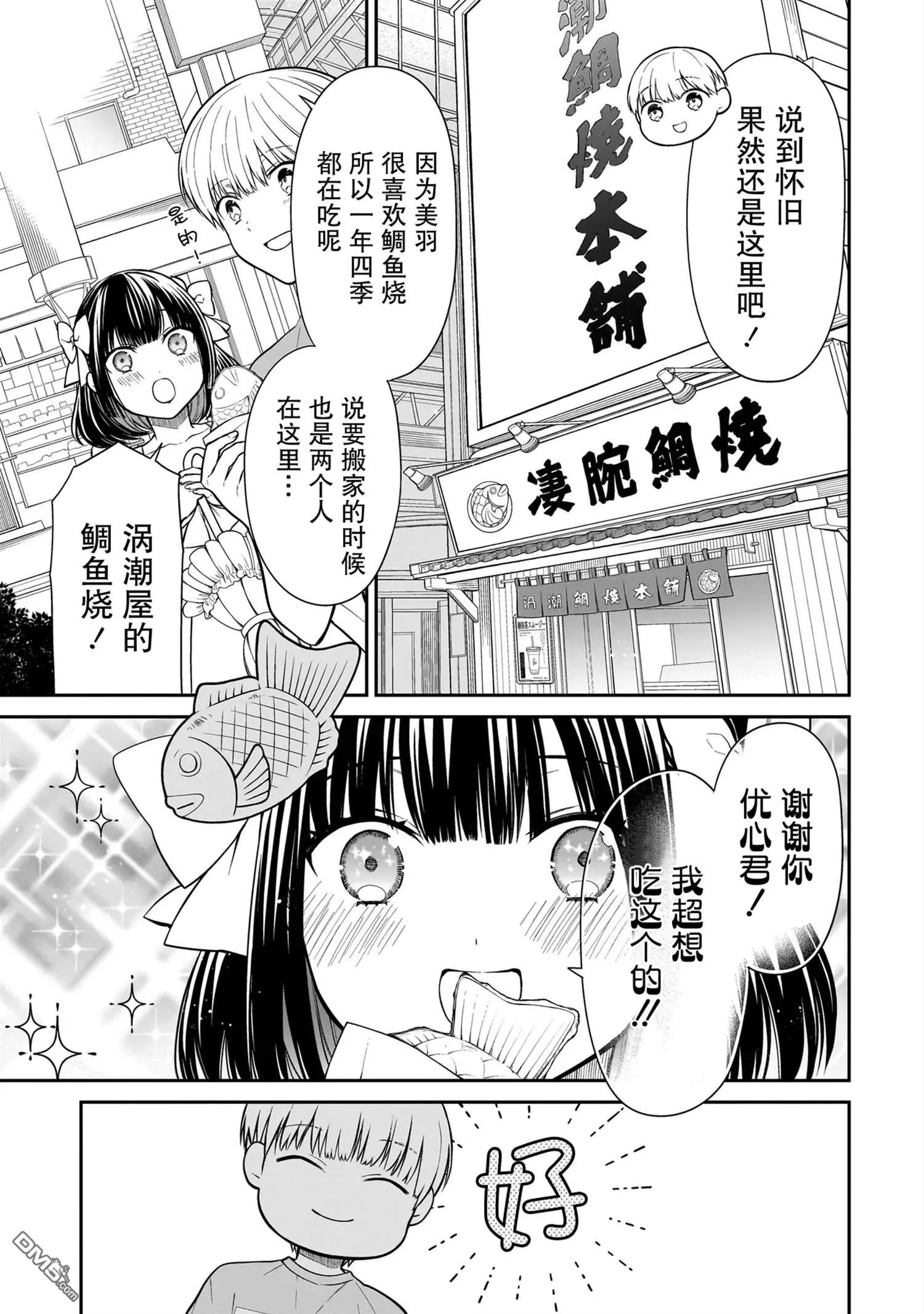 第1话 第15页