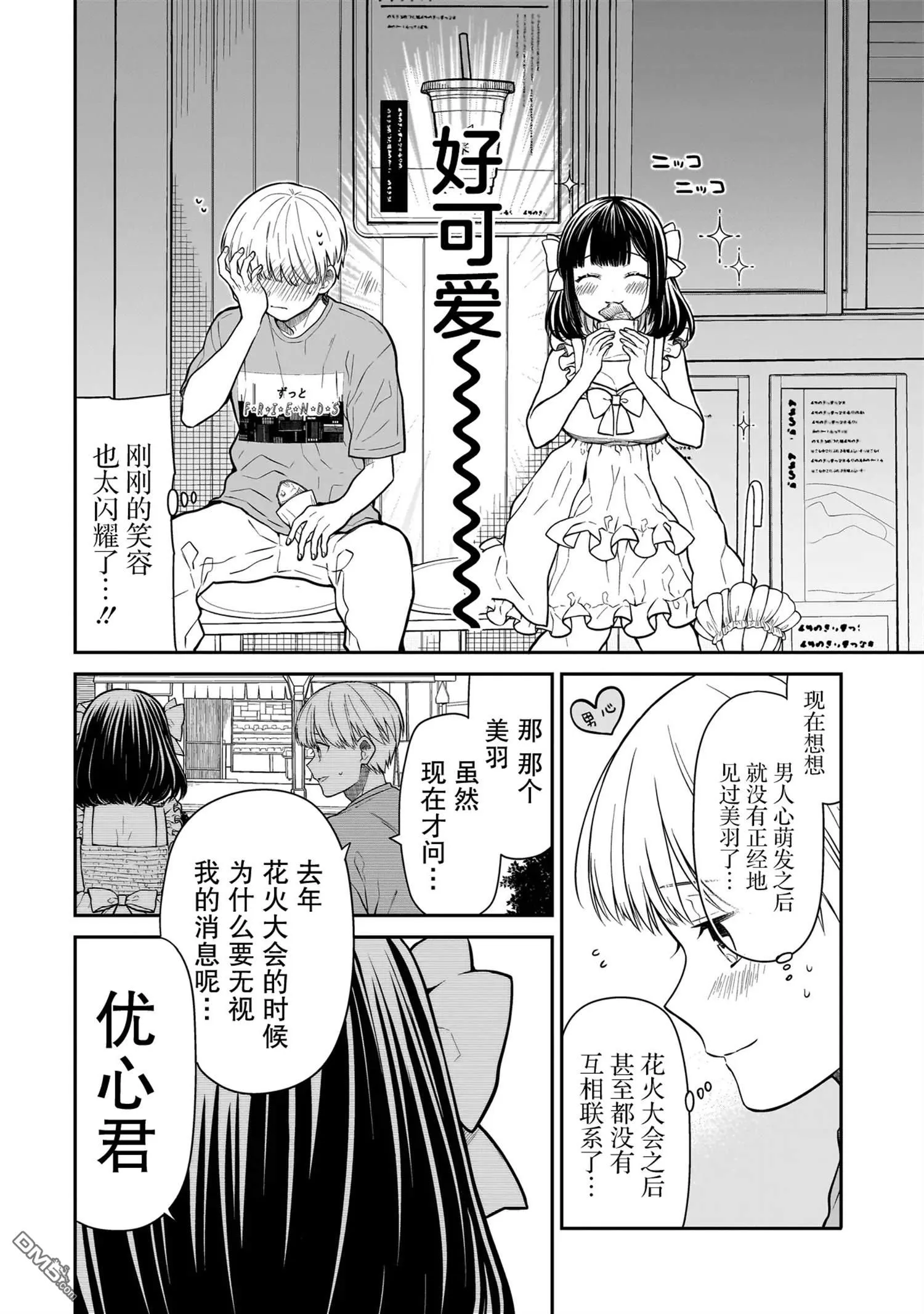 第1话 第16页