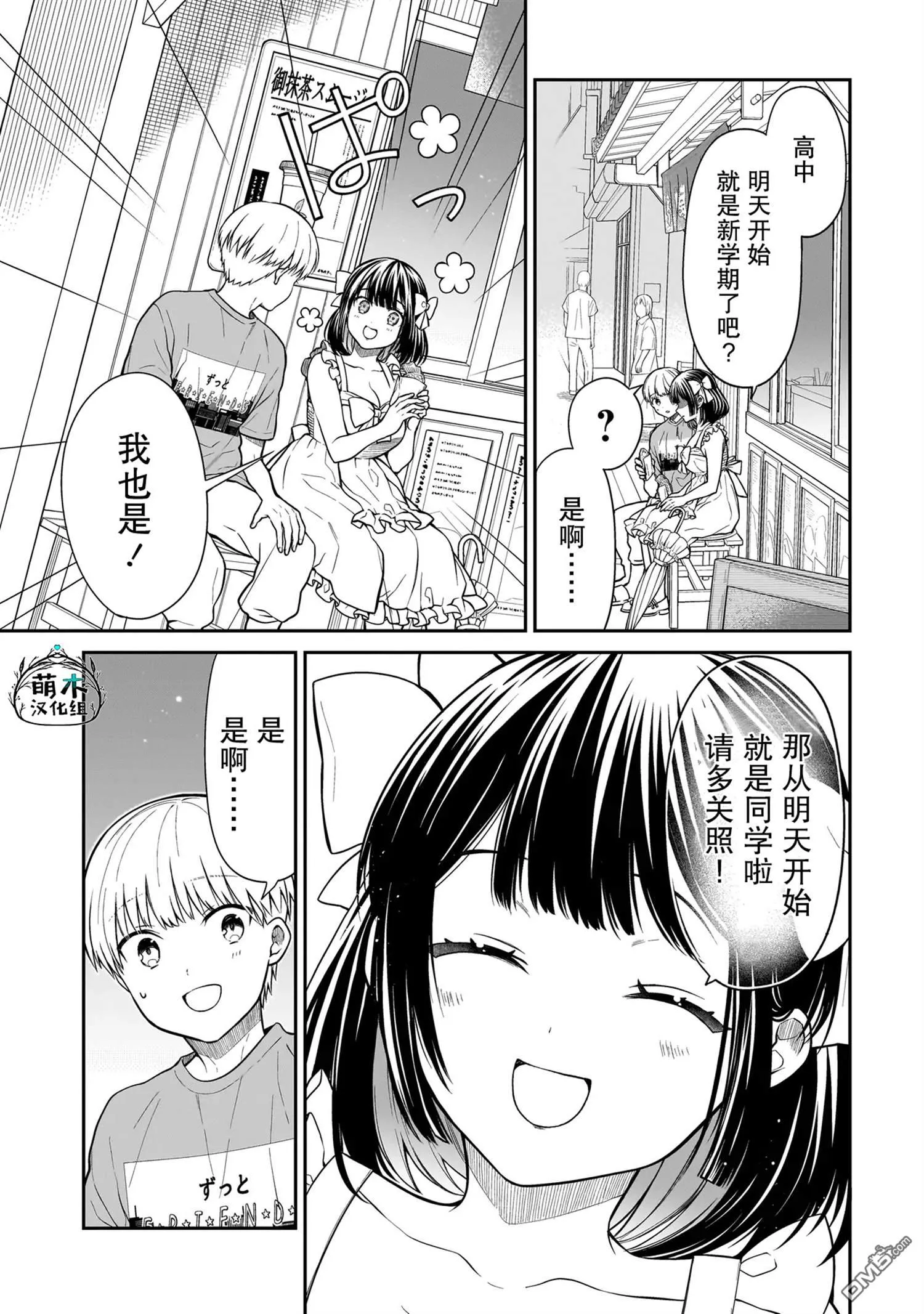 第1话 第17页