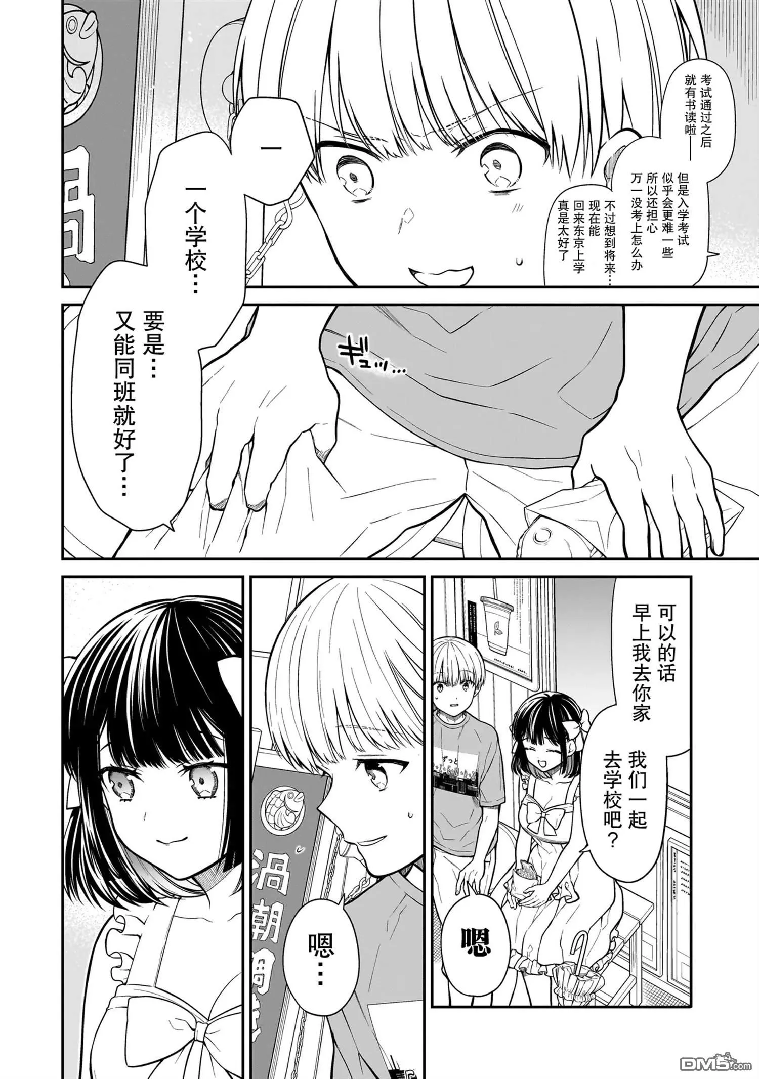 第1话 第18页