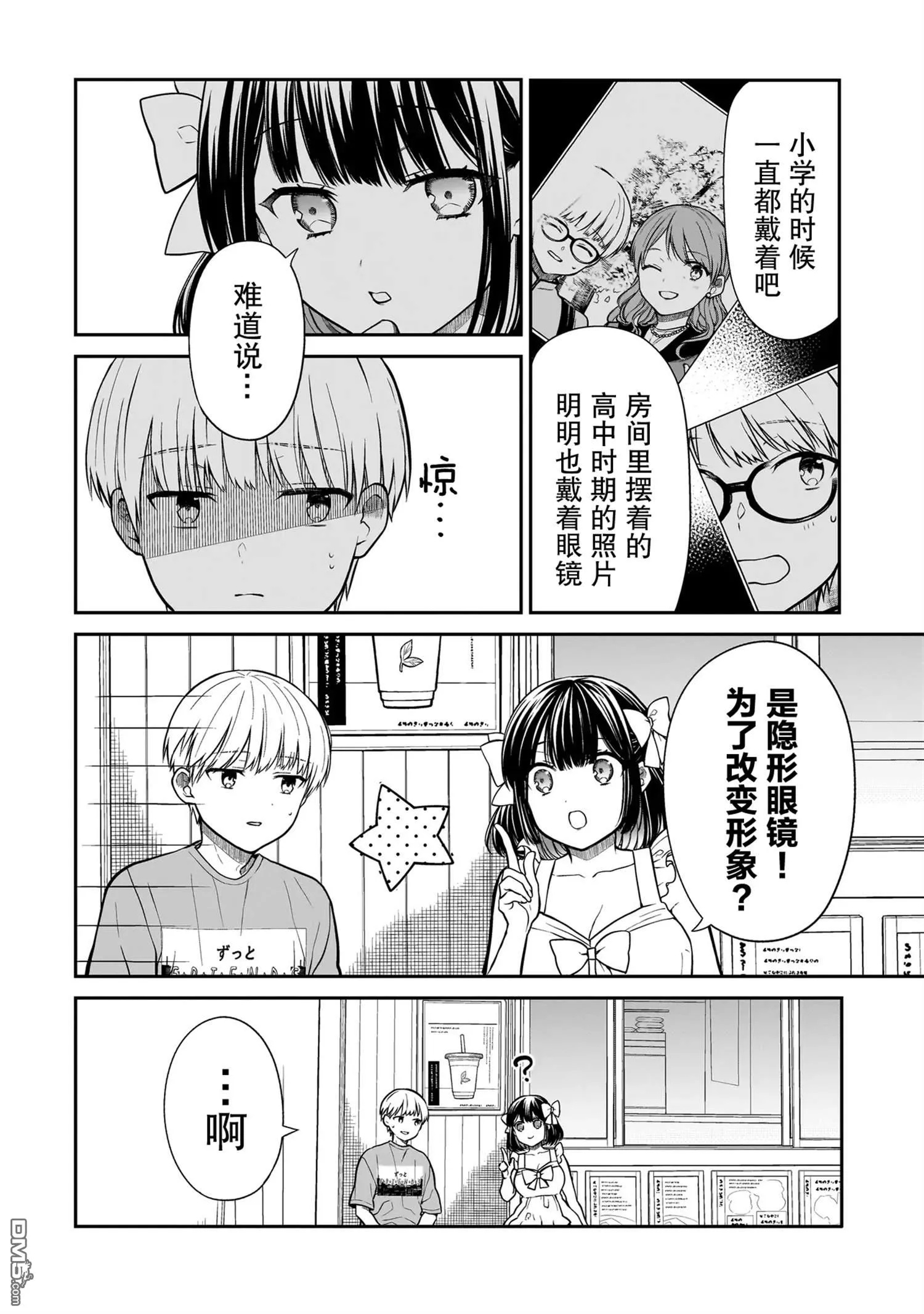 第1话 第20页