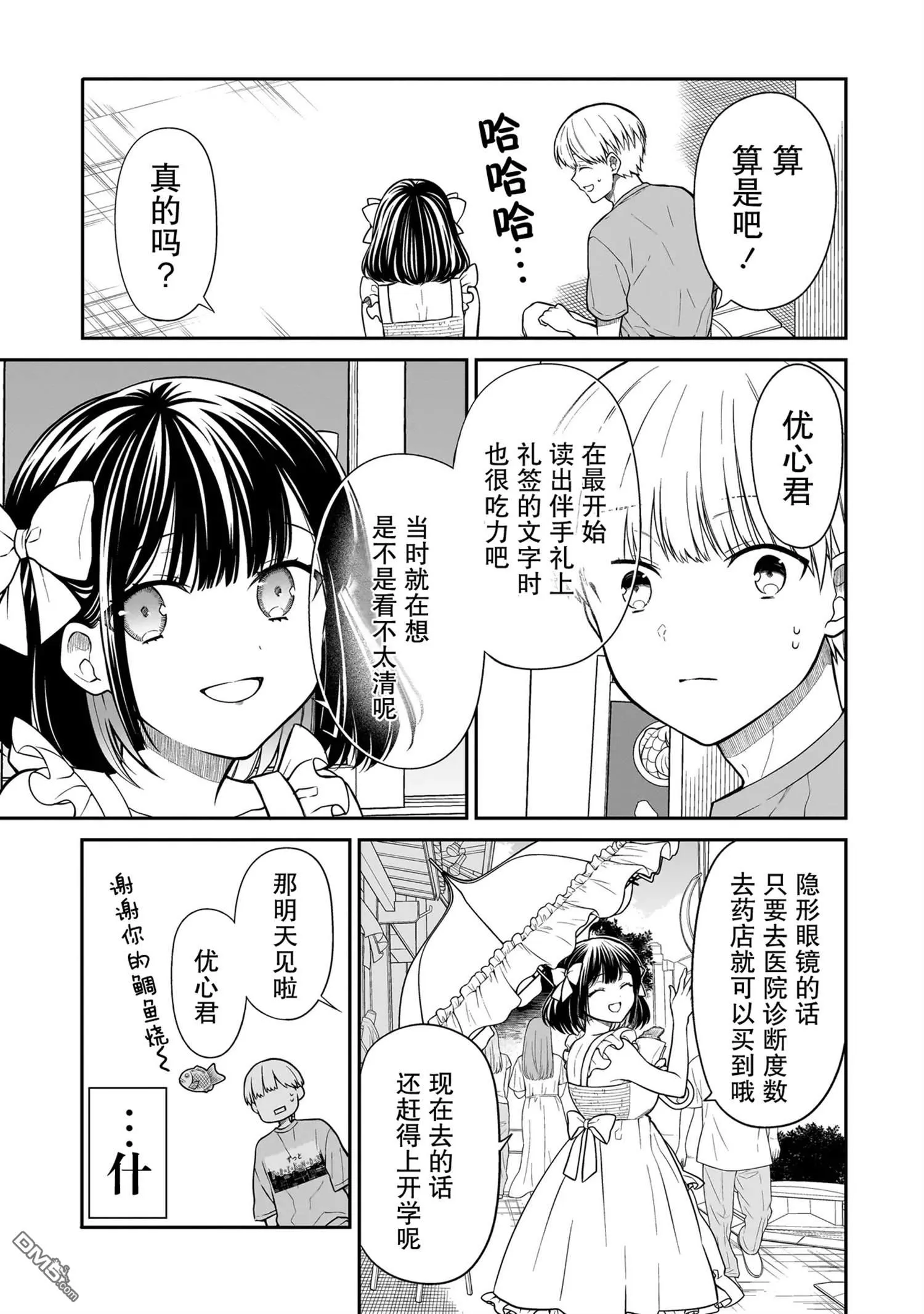 第1话 第21页