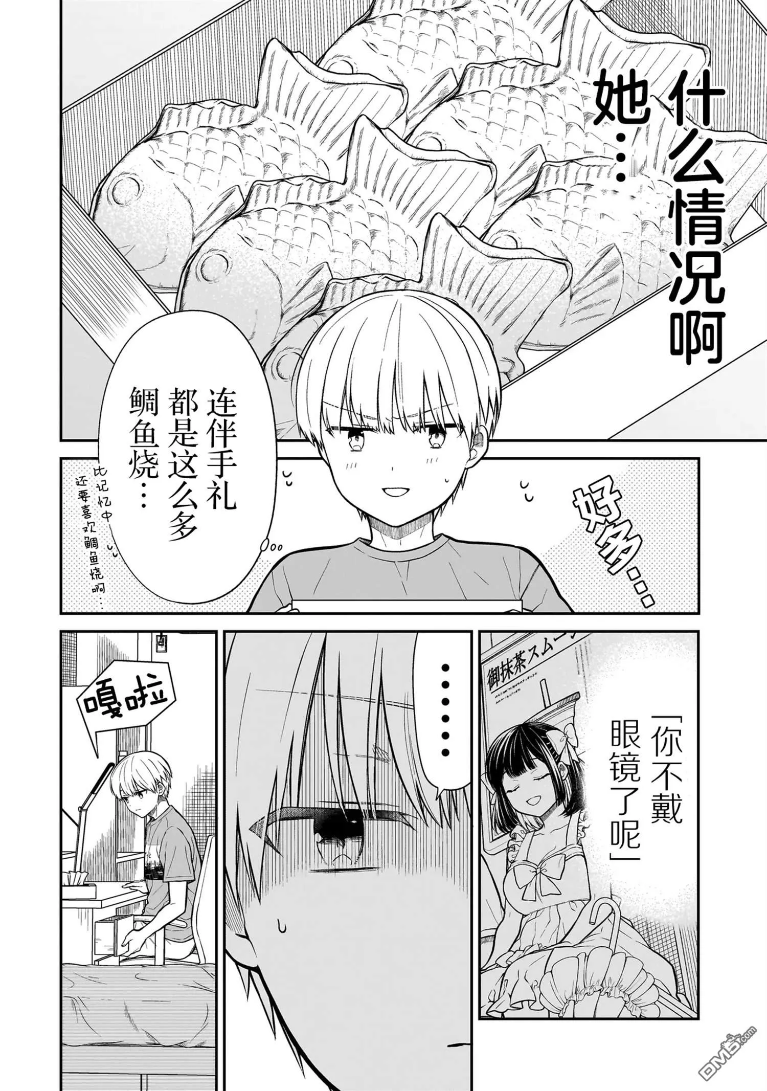 第1话 第22页