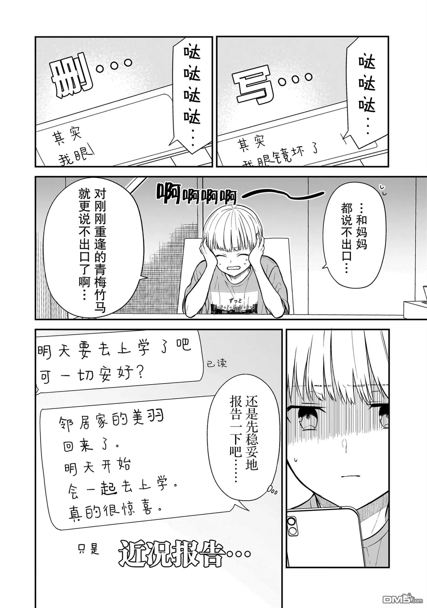 第1话 第24页