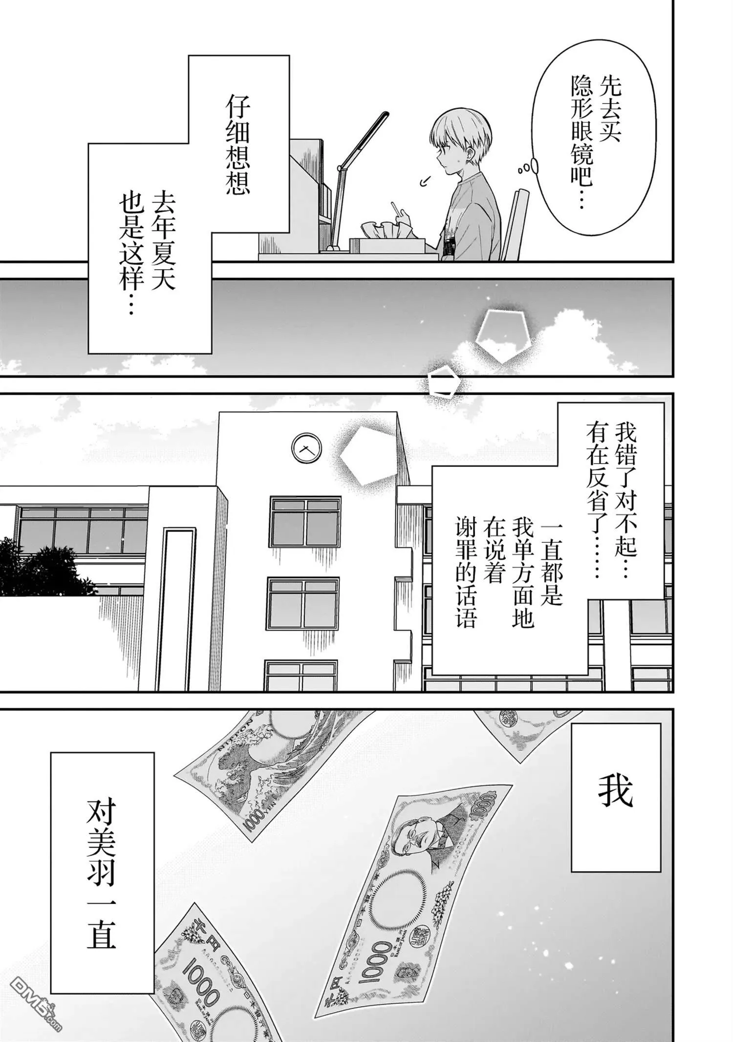 第1话 第25页