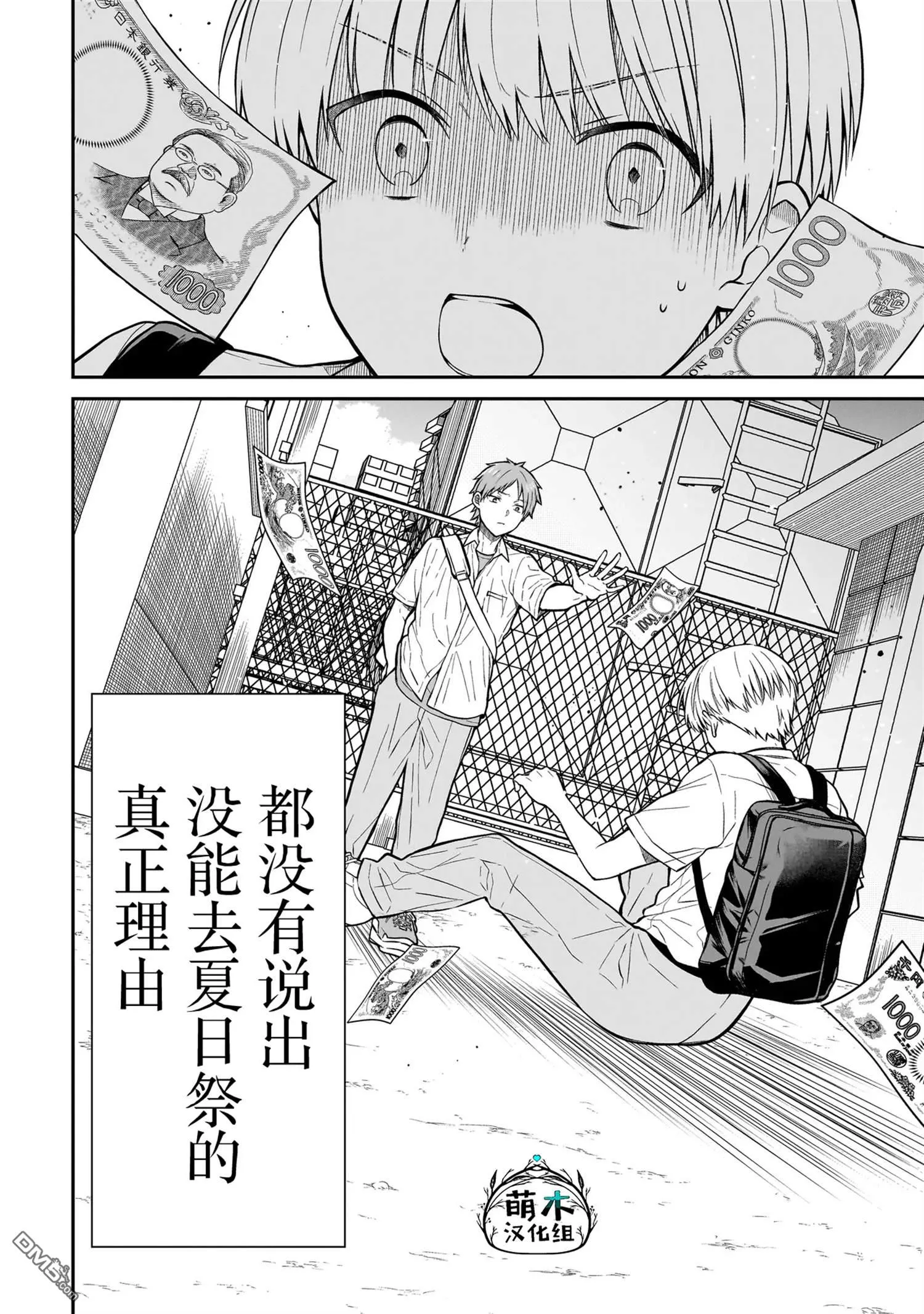 第1话 第26页