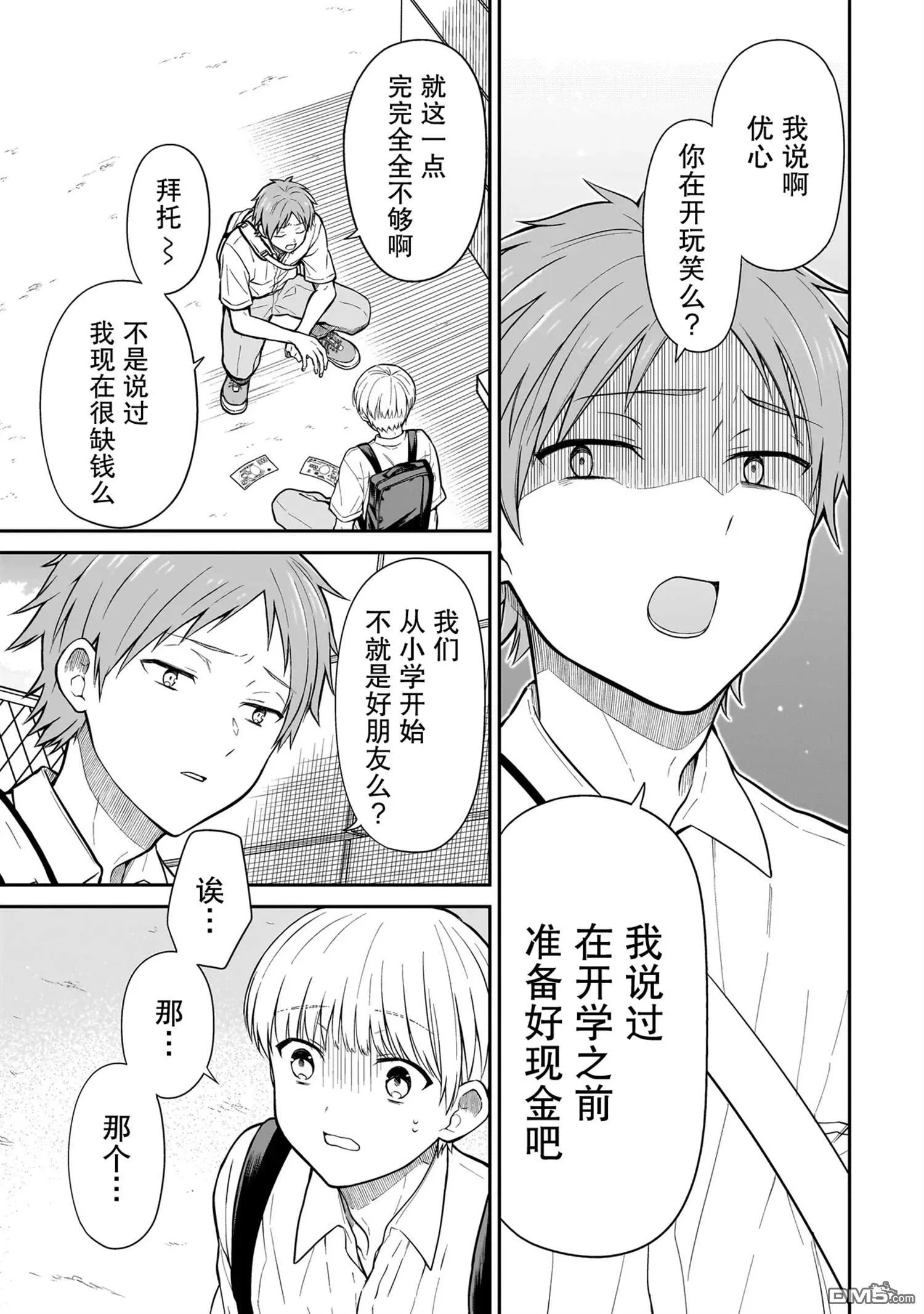 第1话 第27页