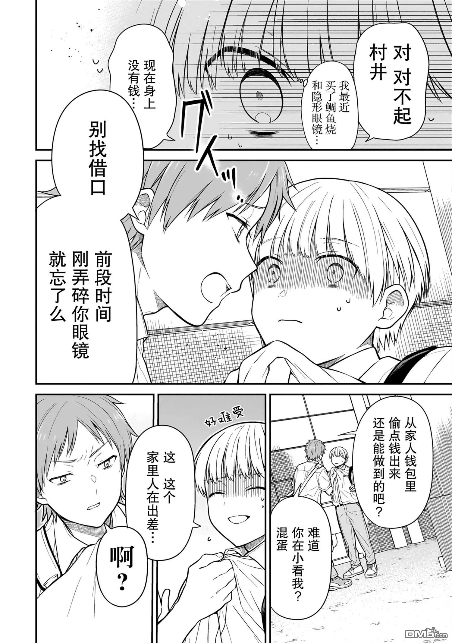 第1话 第28页