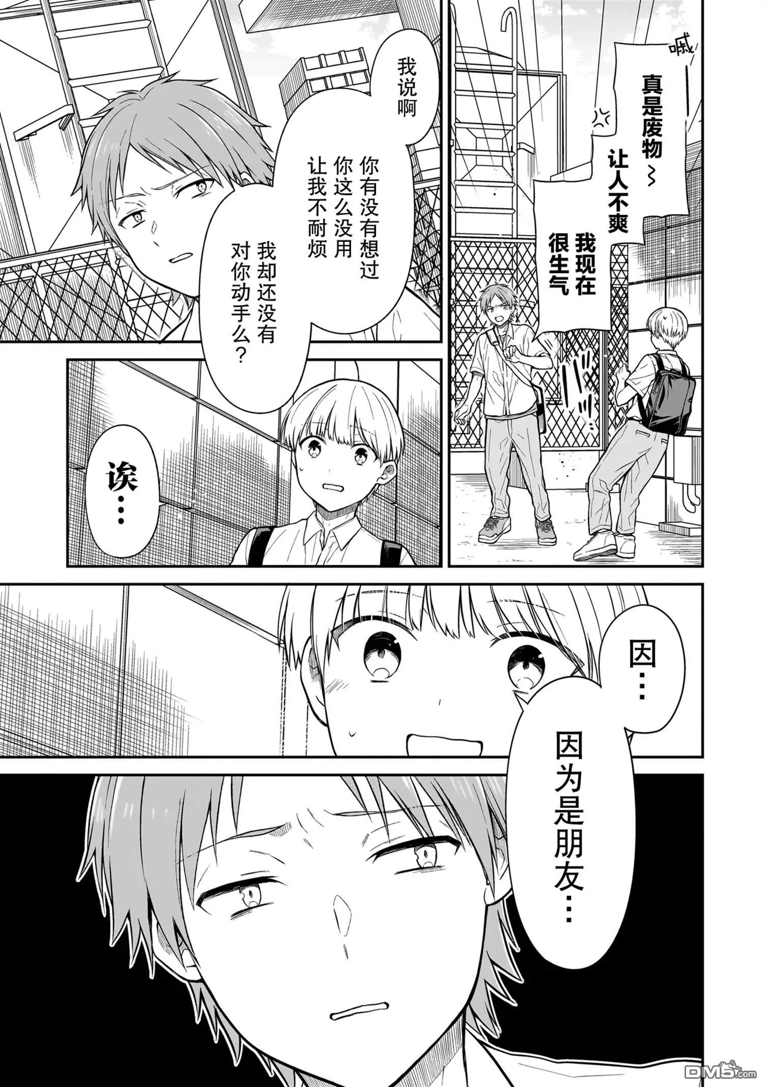 第1话 第29页