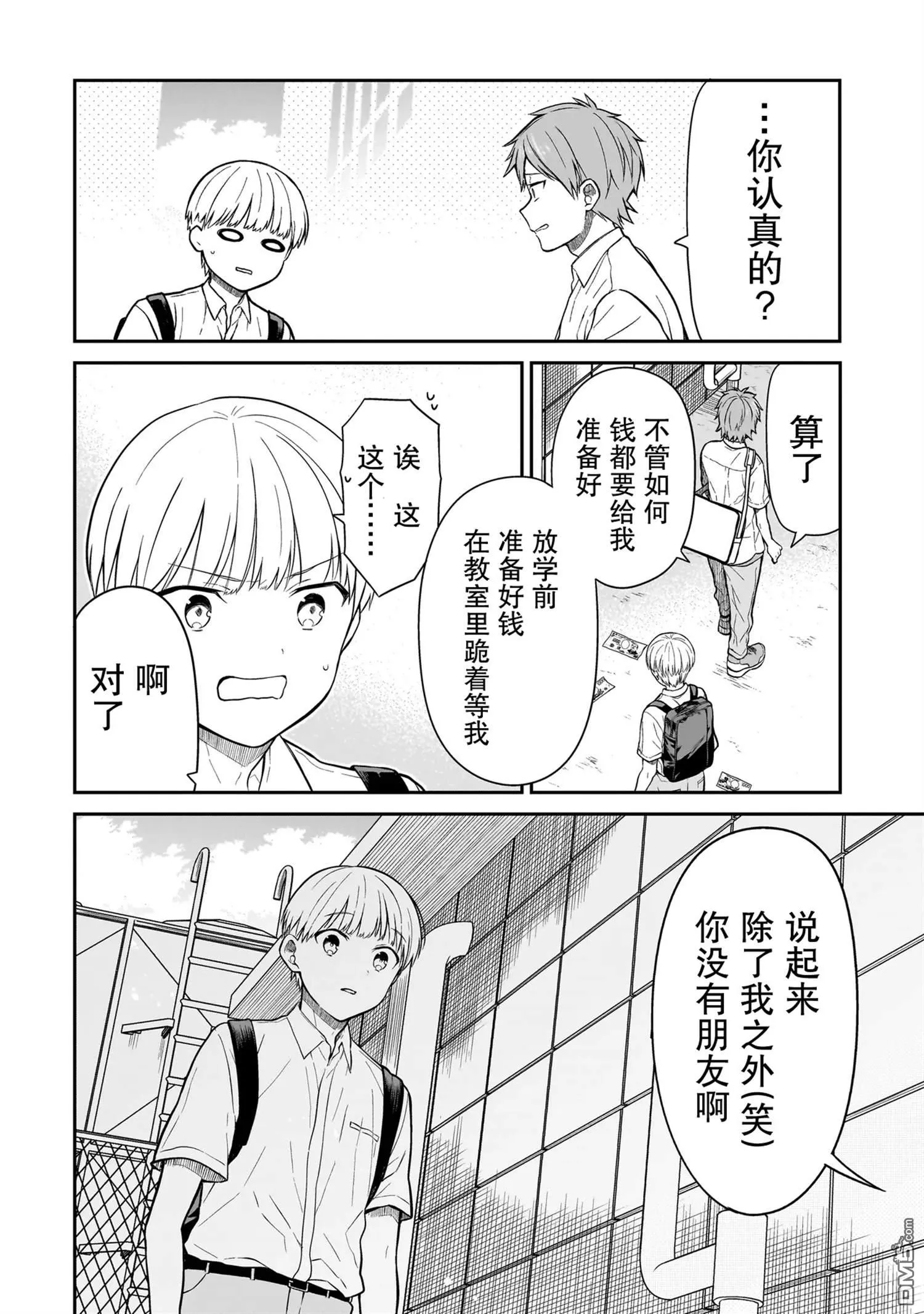 第1话 第30页