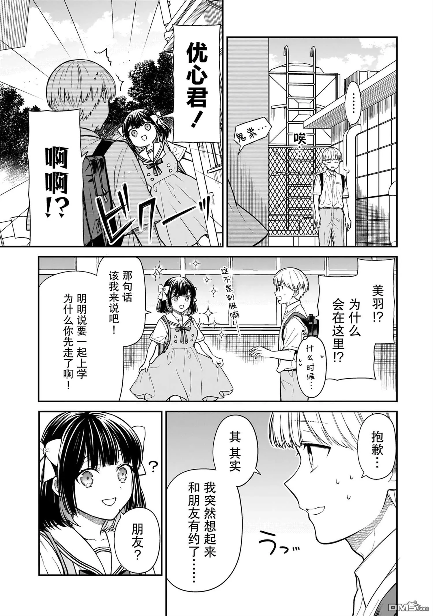 第1话 第31页