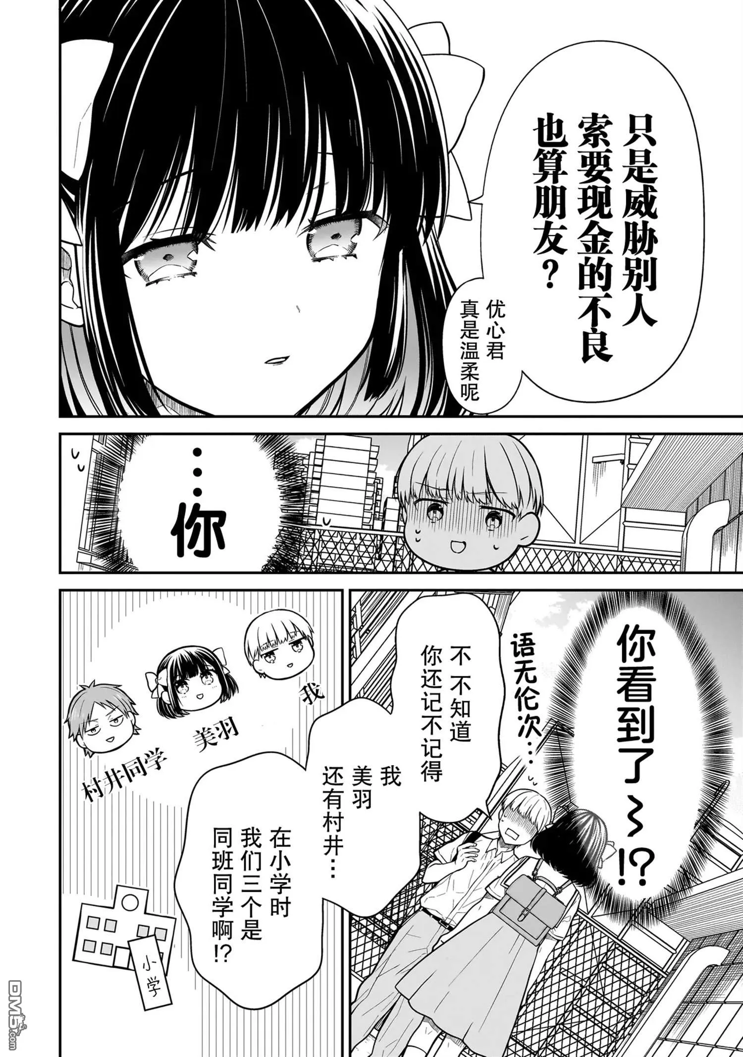 第1话 第32页