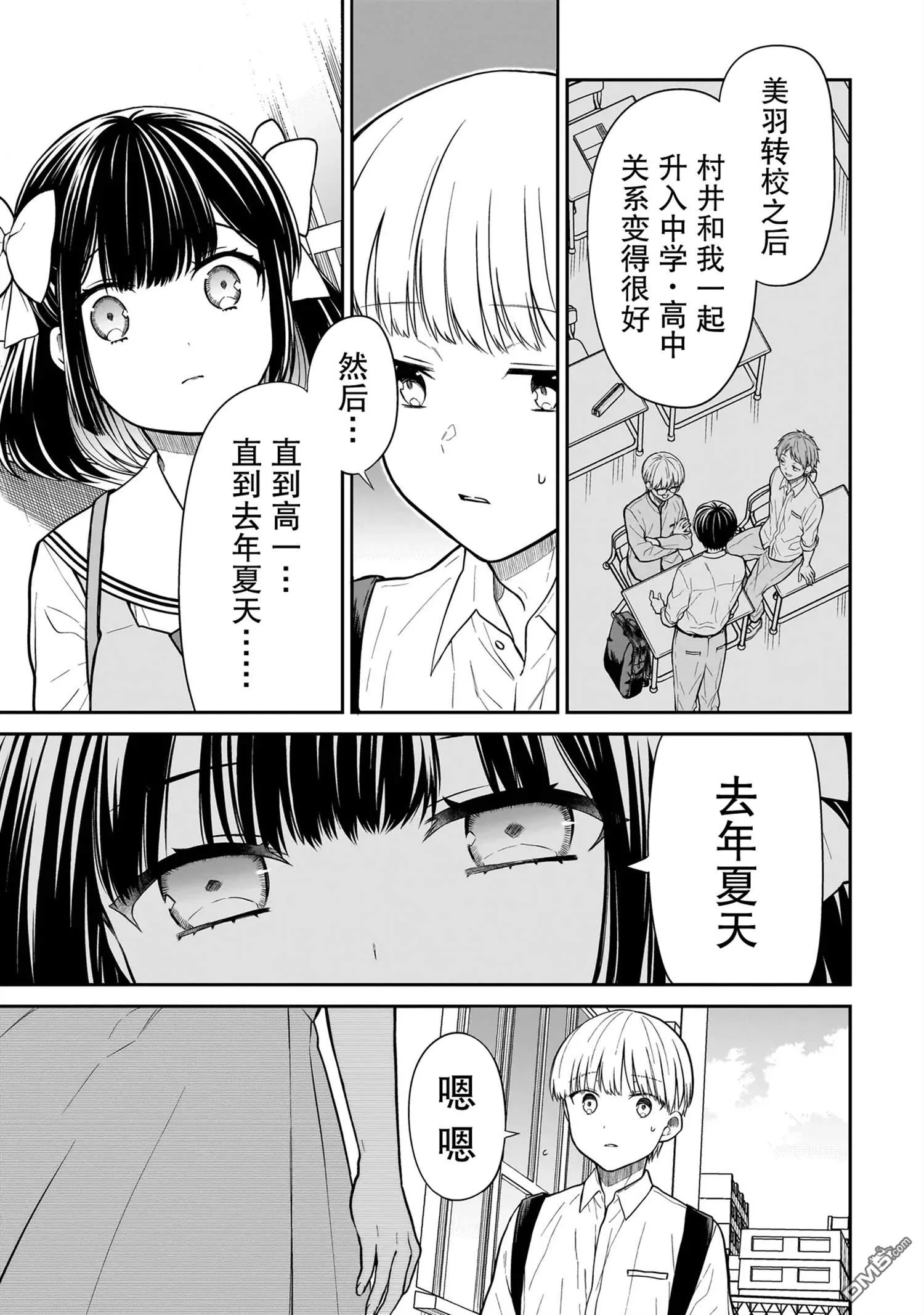 第1话 第33页