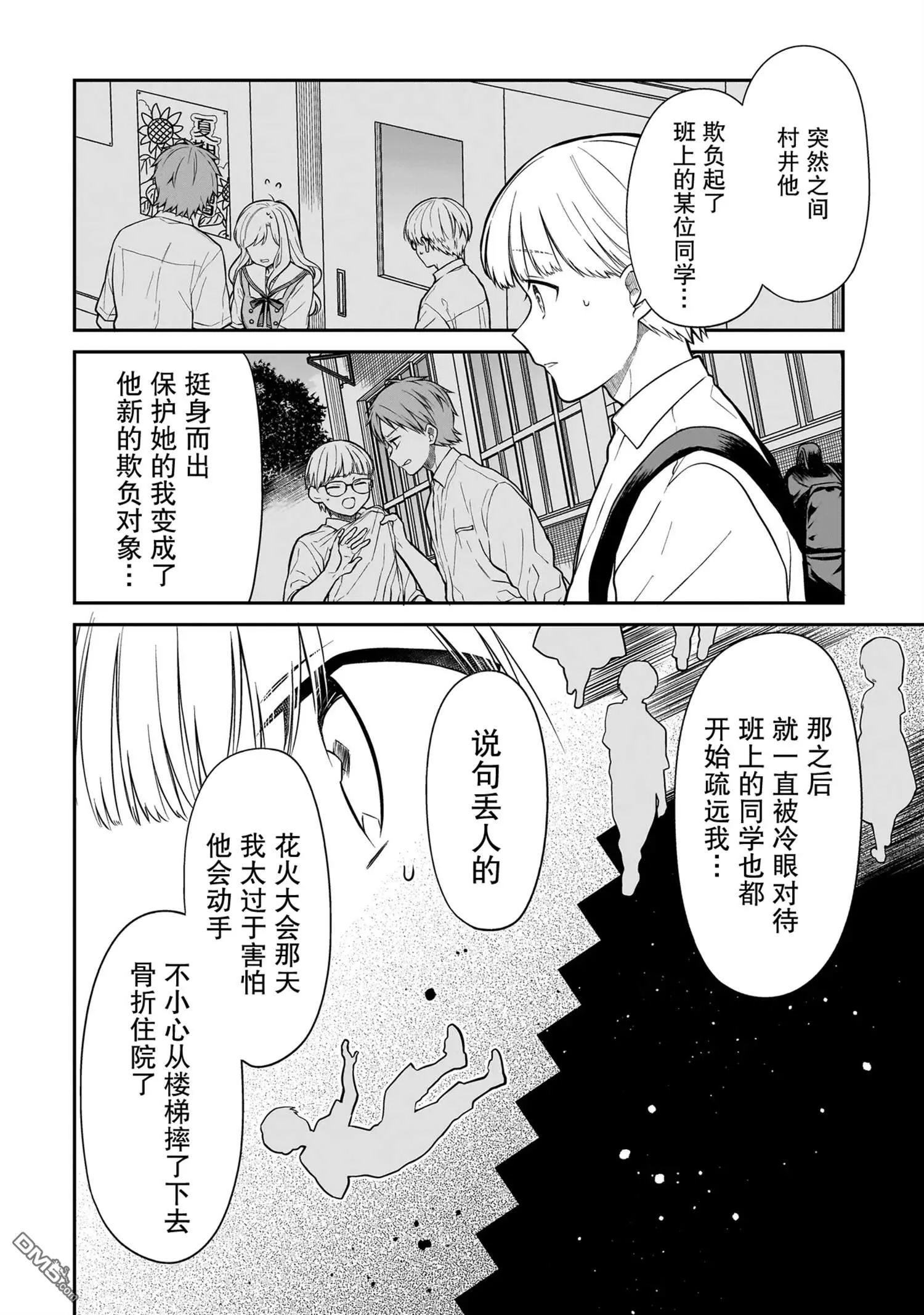 第1话 第34页