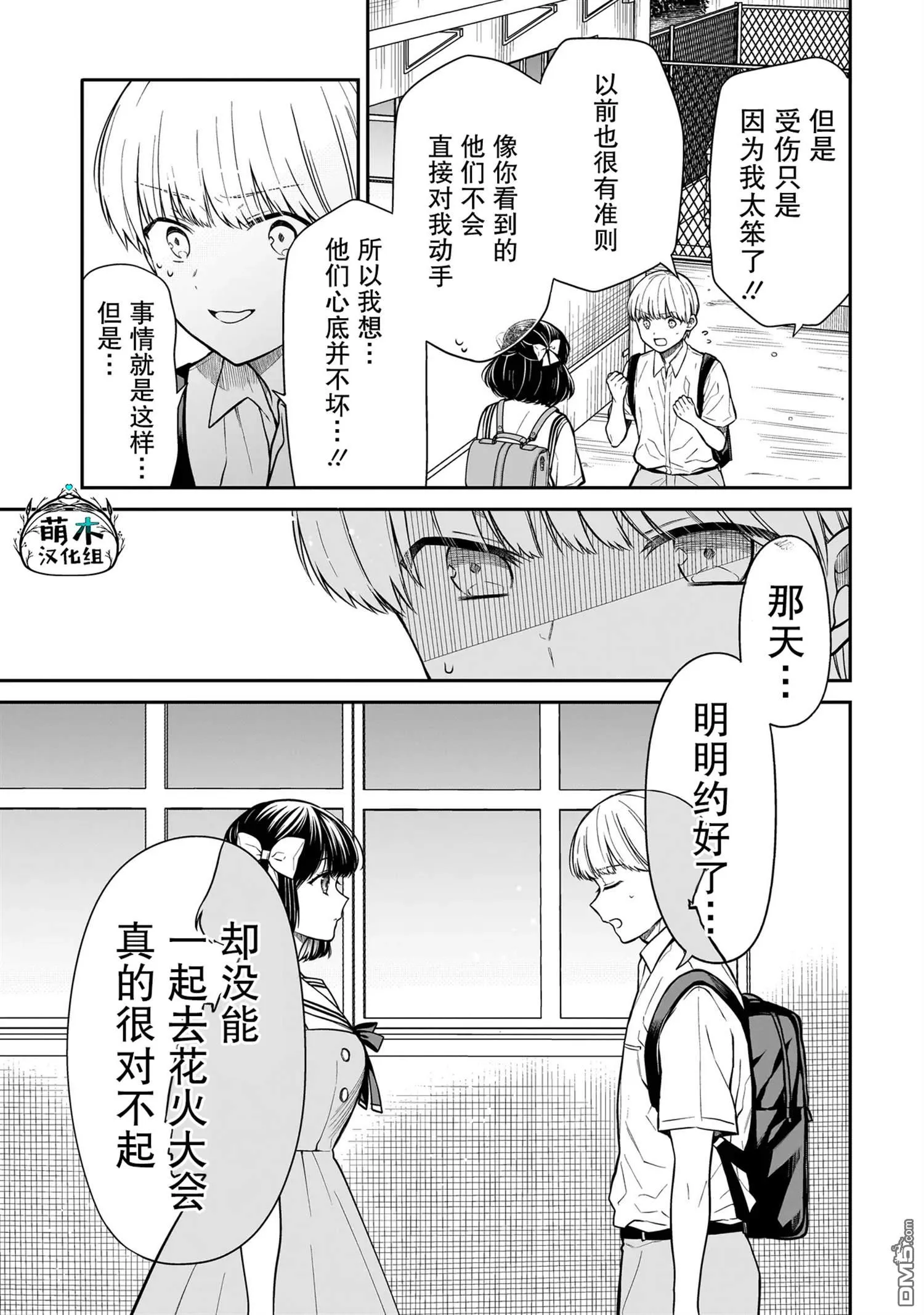 第1话 第35页
