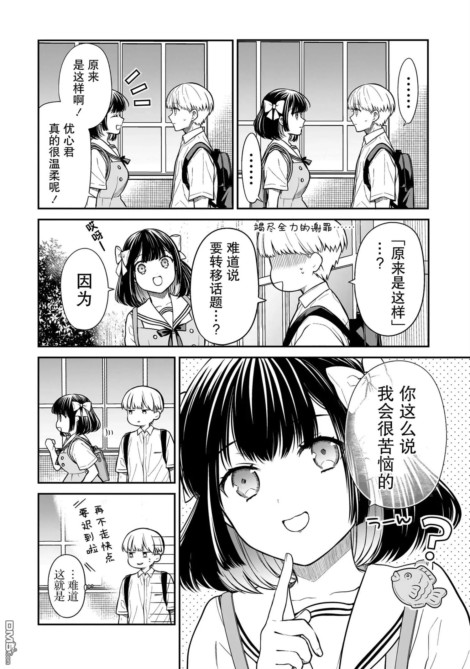 第1话 第36页