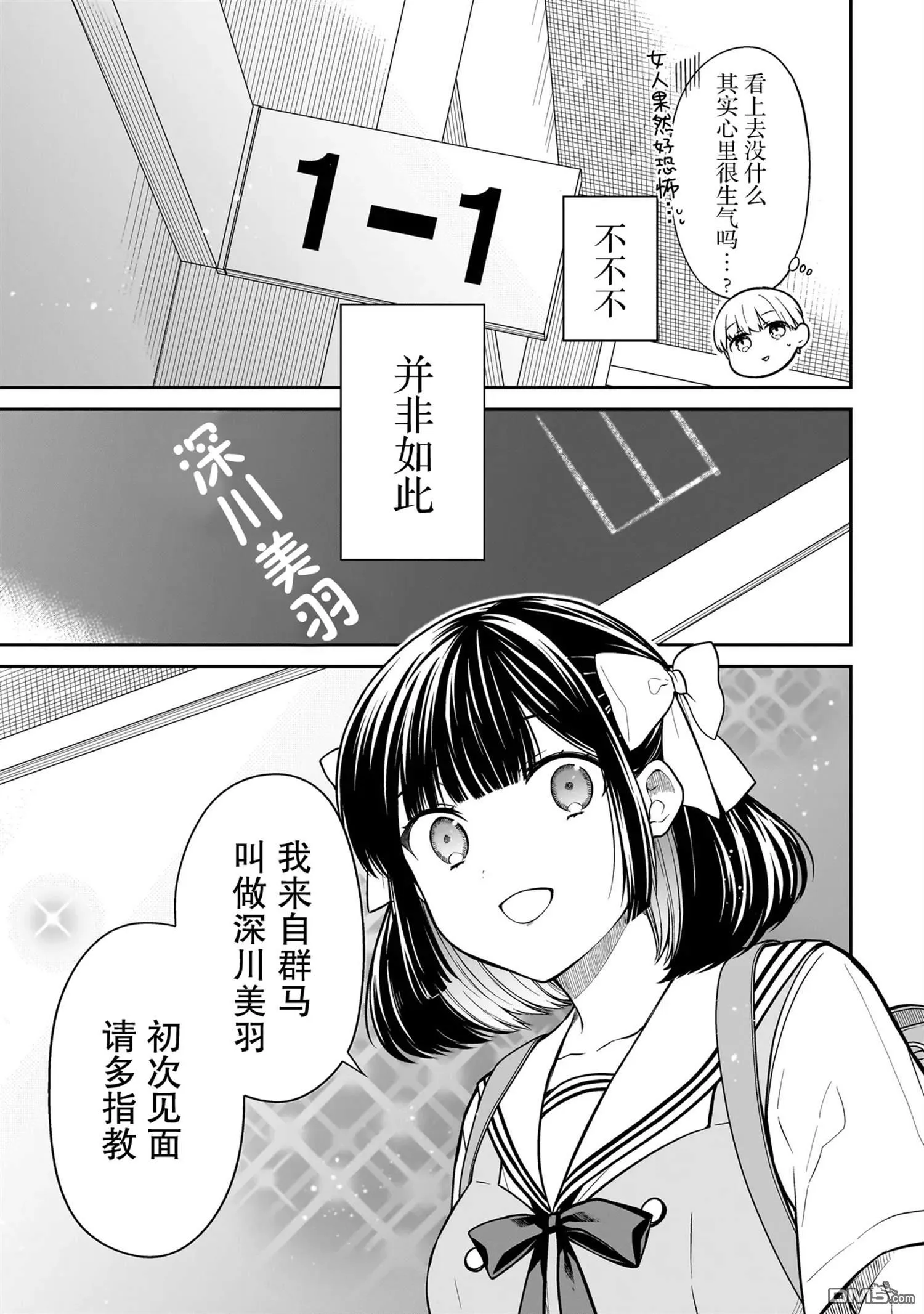 第1话 第37页