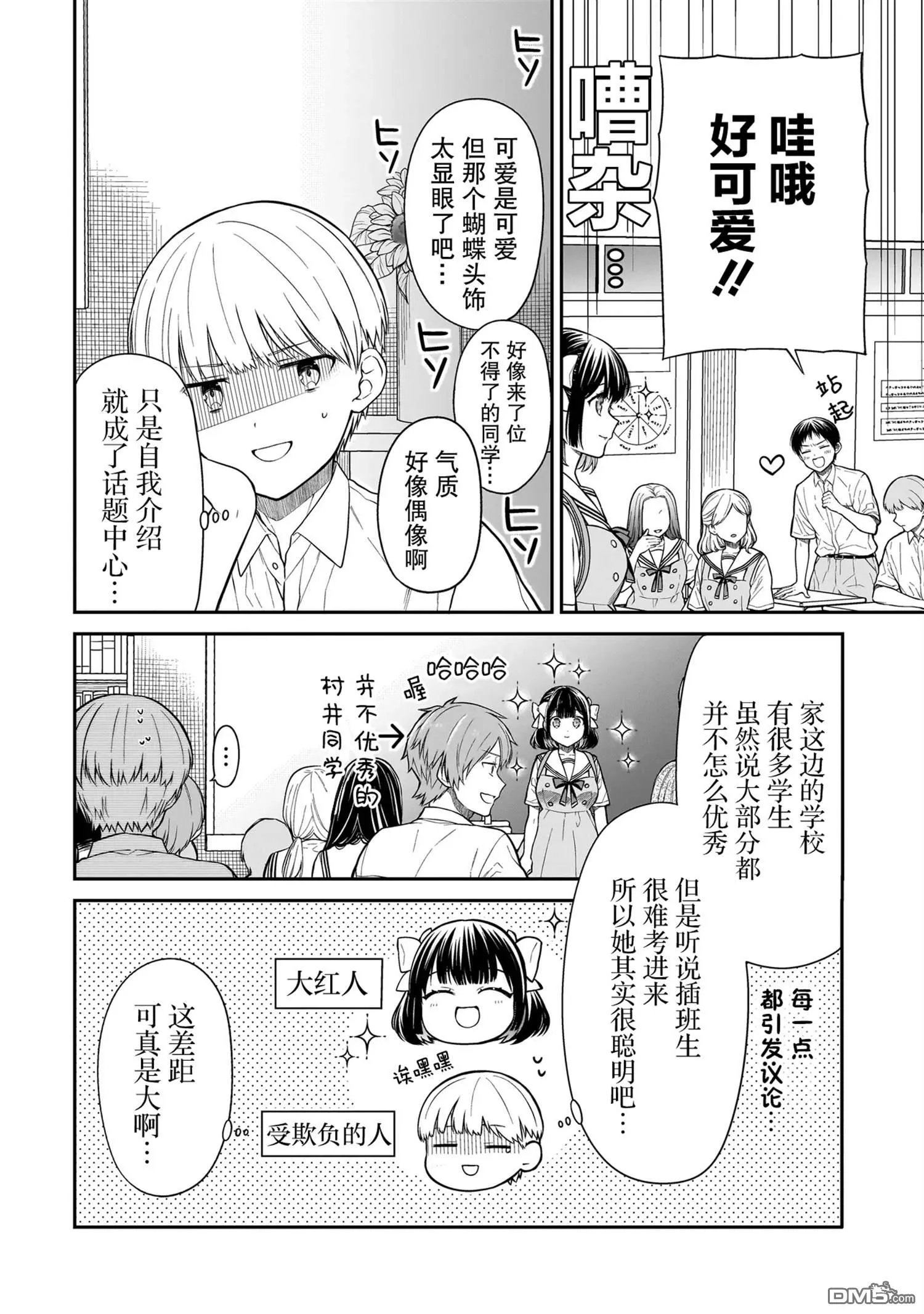 第1话 第38页